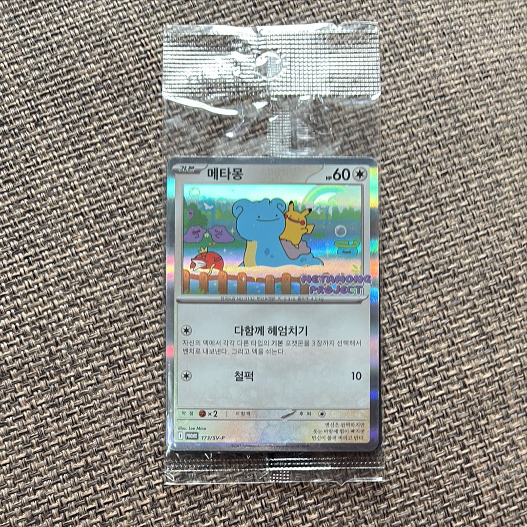 状態A】メタモン P [SV-P 173]【韓国語版】(ポケモンタウン2025 with