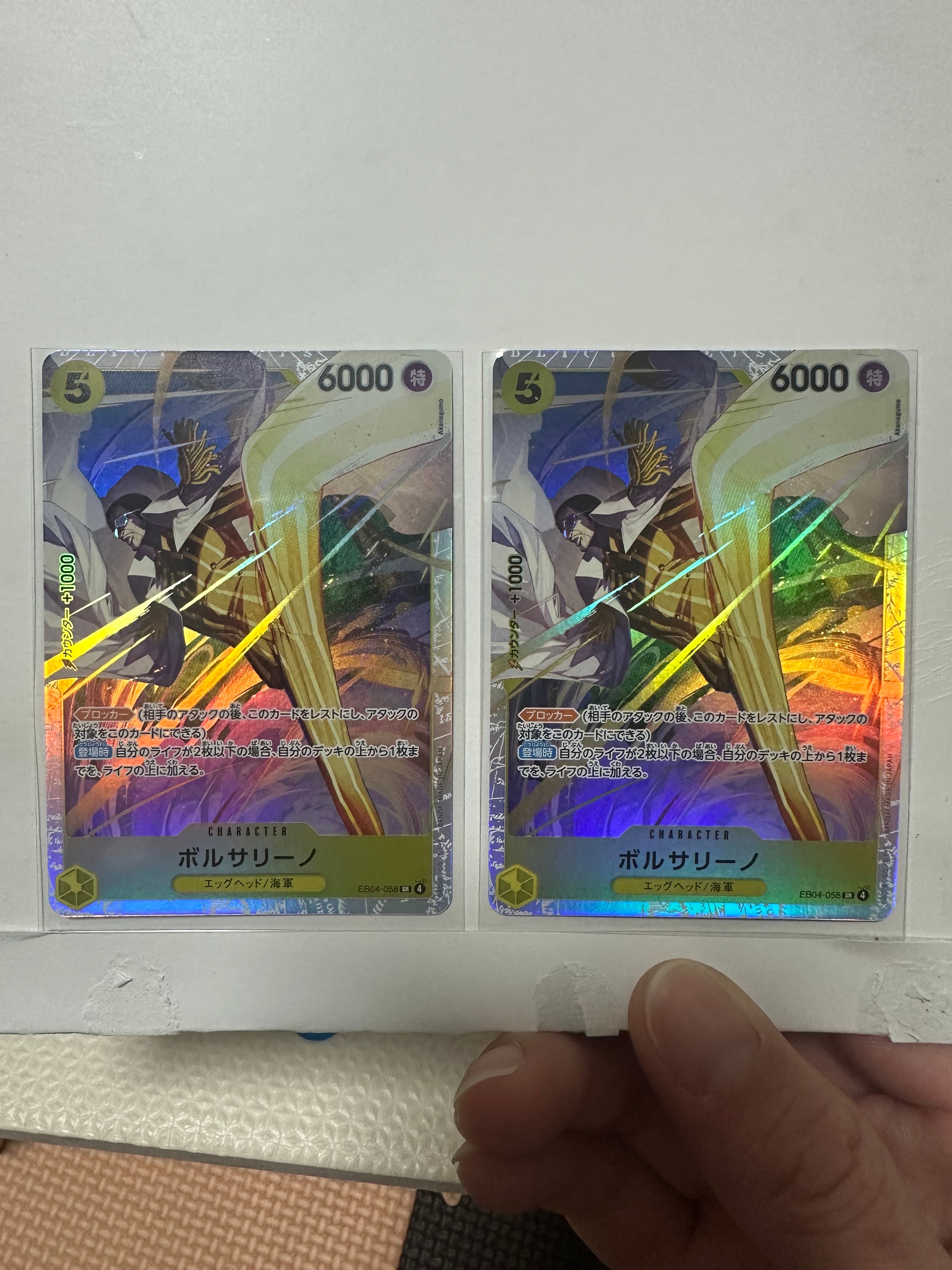 ボルサリーノ SR [EB04-058](エクストラブースター「エッグヘッドクライシス」)