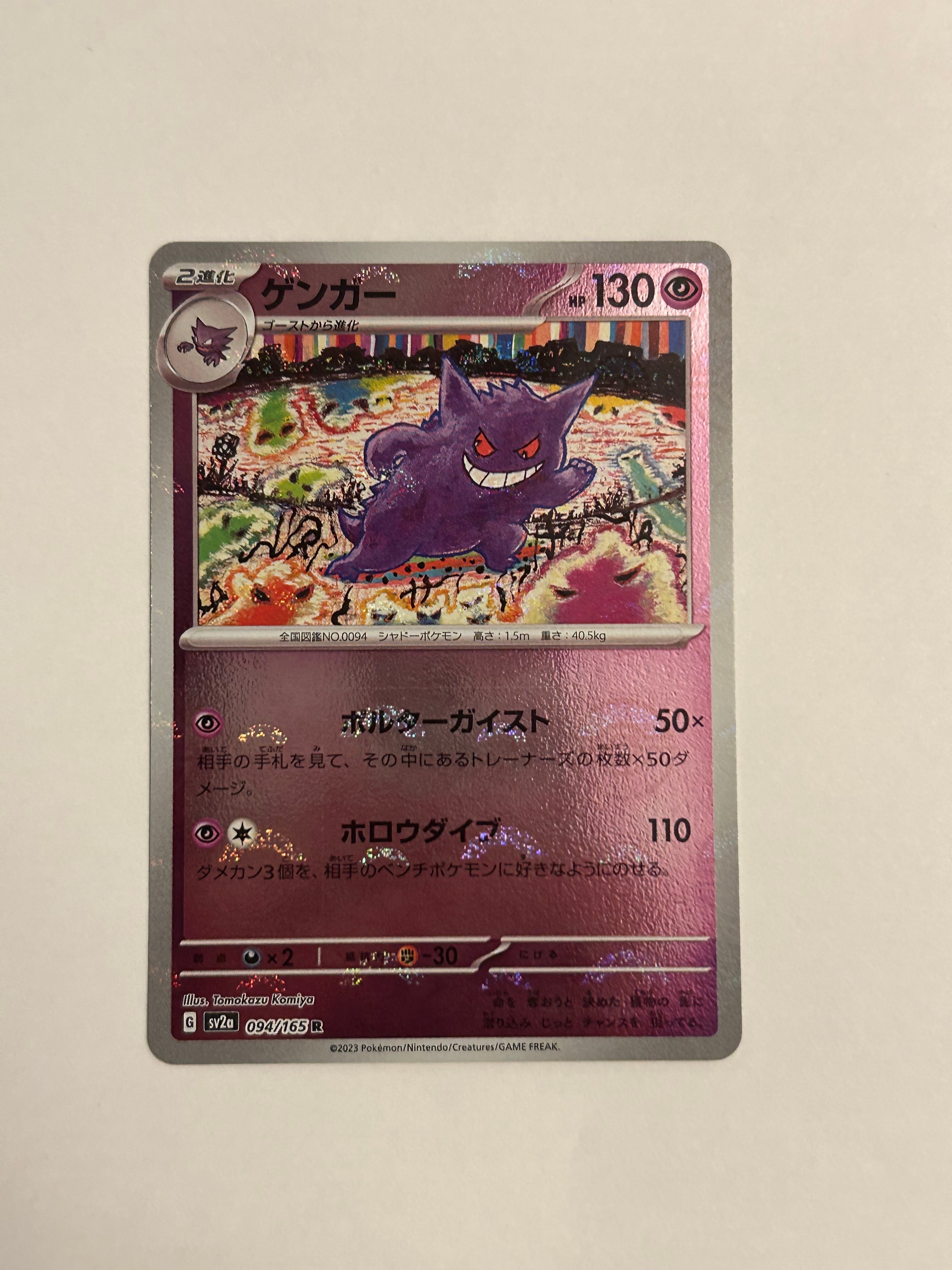 【PSA10】ミミッキュ プロモ カードパック第6弾 PSA10】ミミッキュ P [SV-P 156] (ポケモンカードゲーム スカーレット