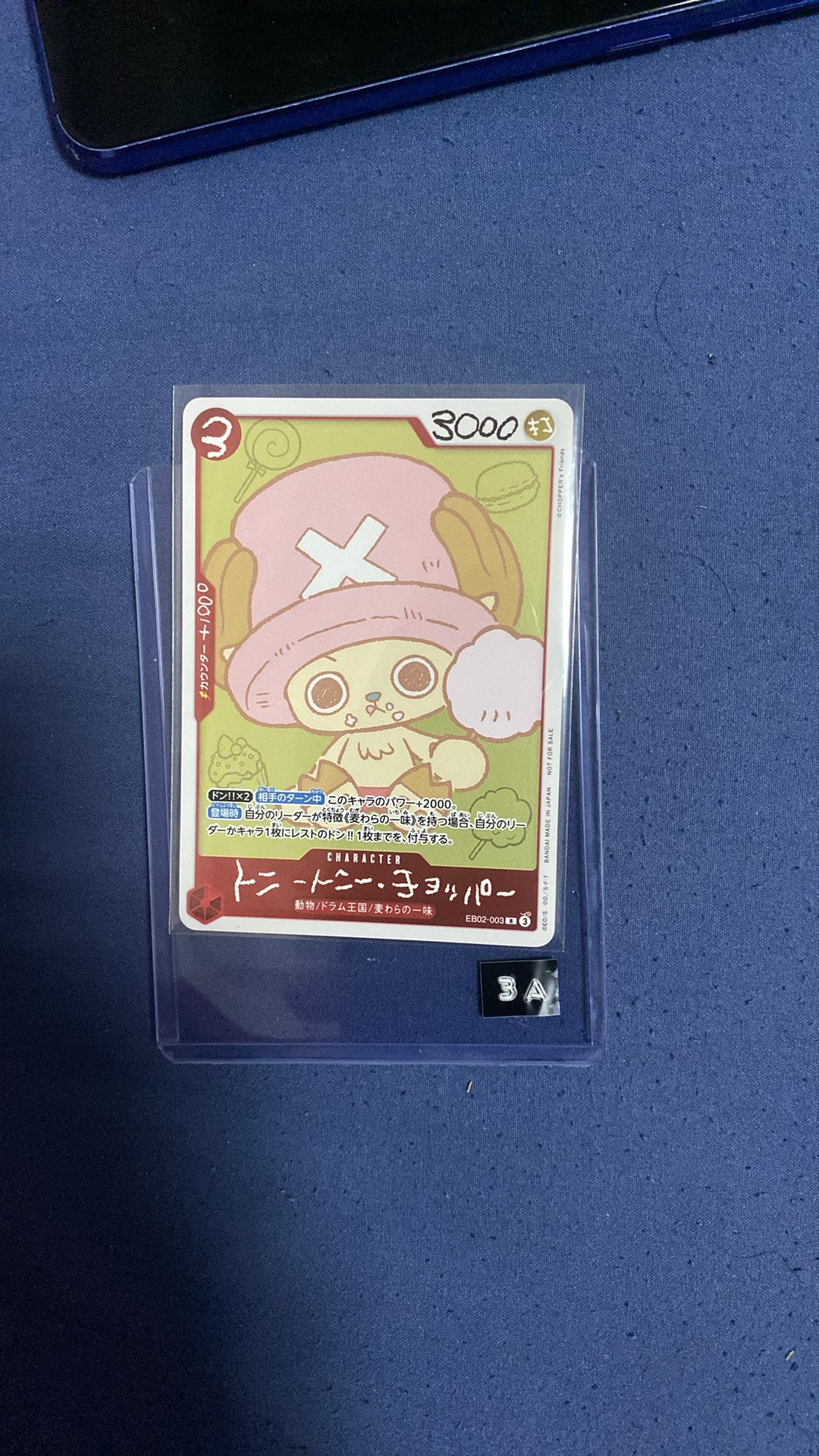 トニートニー・チョッパー R [EB02-003](プロモーションカード「ONE PIECE CHOPPER’s 1 ふろく」)