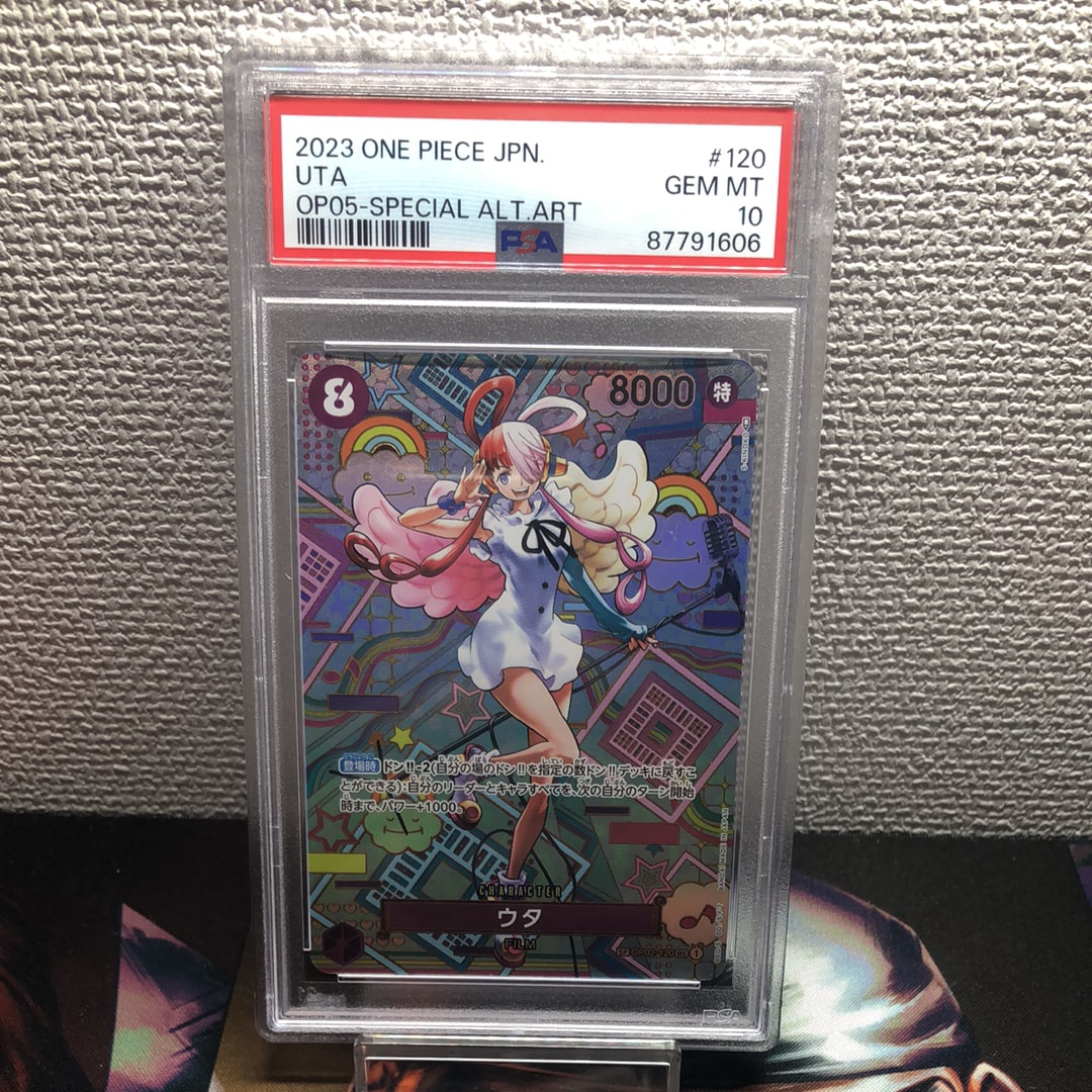 ウタ SEC-SPC (和柄ウタ) [OP02-120] (ブースターパック 新時代の主役)