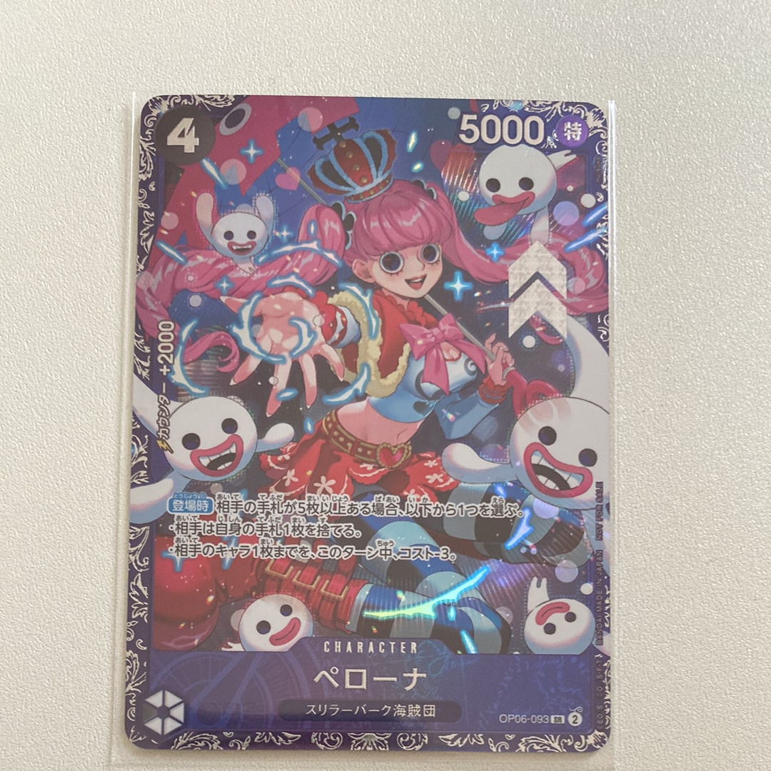 ペローナ SR [OP06-093] (フラッグシップバトル ベスト8記念品) for Japan
