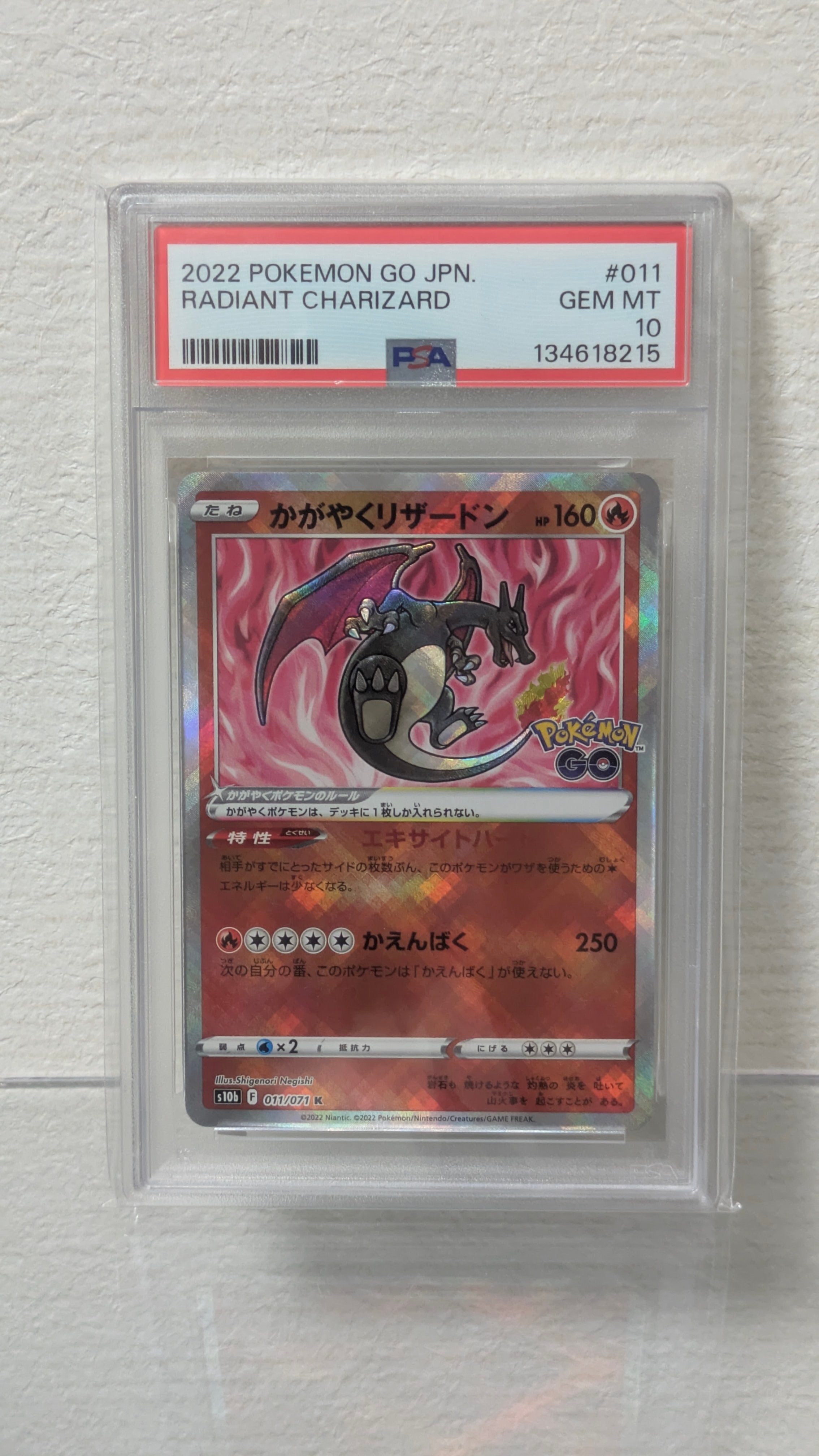 かがやくリザードン K[S10b 011/071](強化拡張パック「Pokemon GO」)