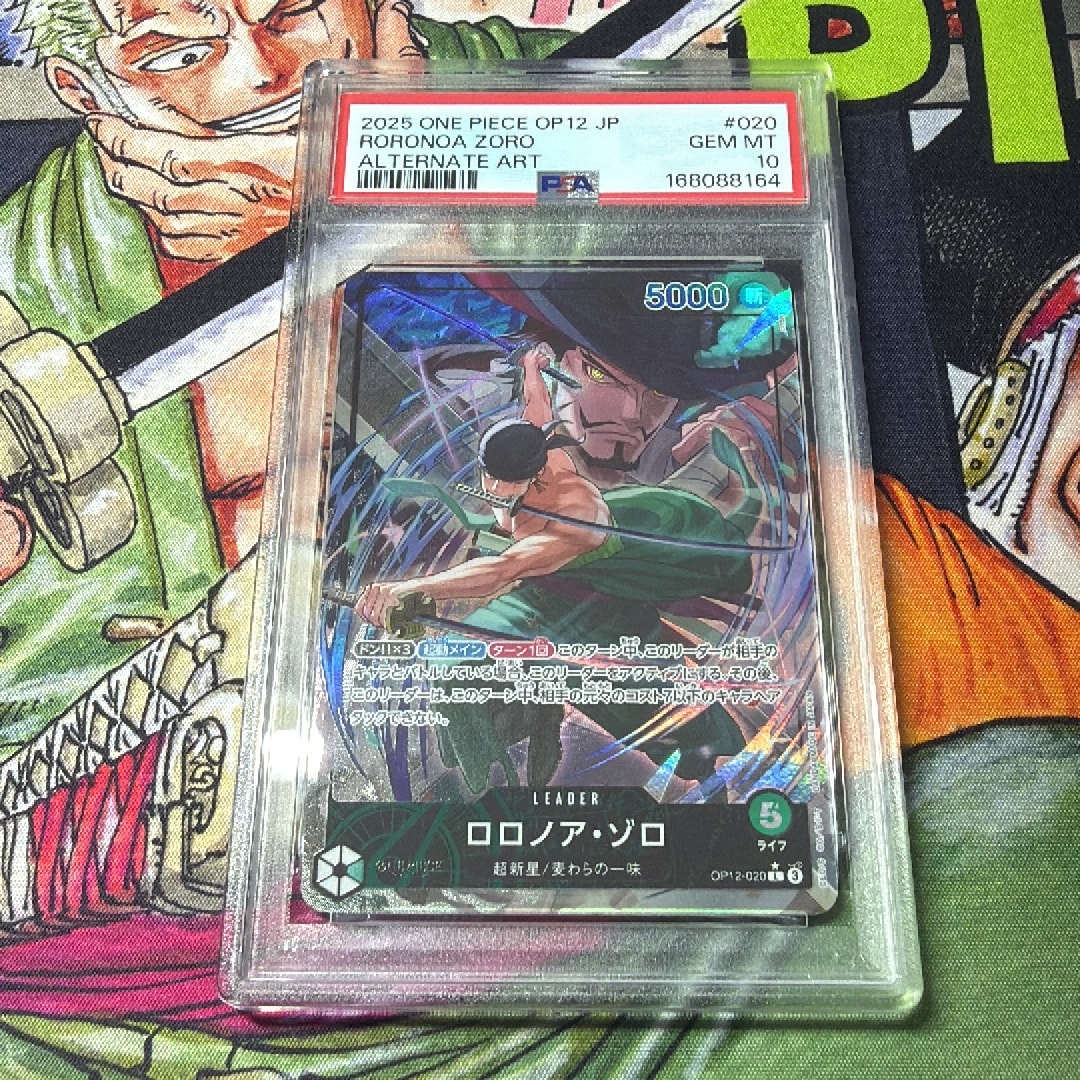 PSA10】ロロノア・ゾロ L-P [OP12-020](ブースターパック「師弟の絆