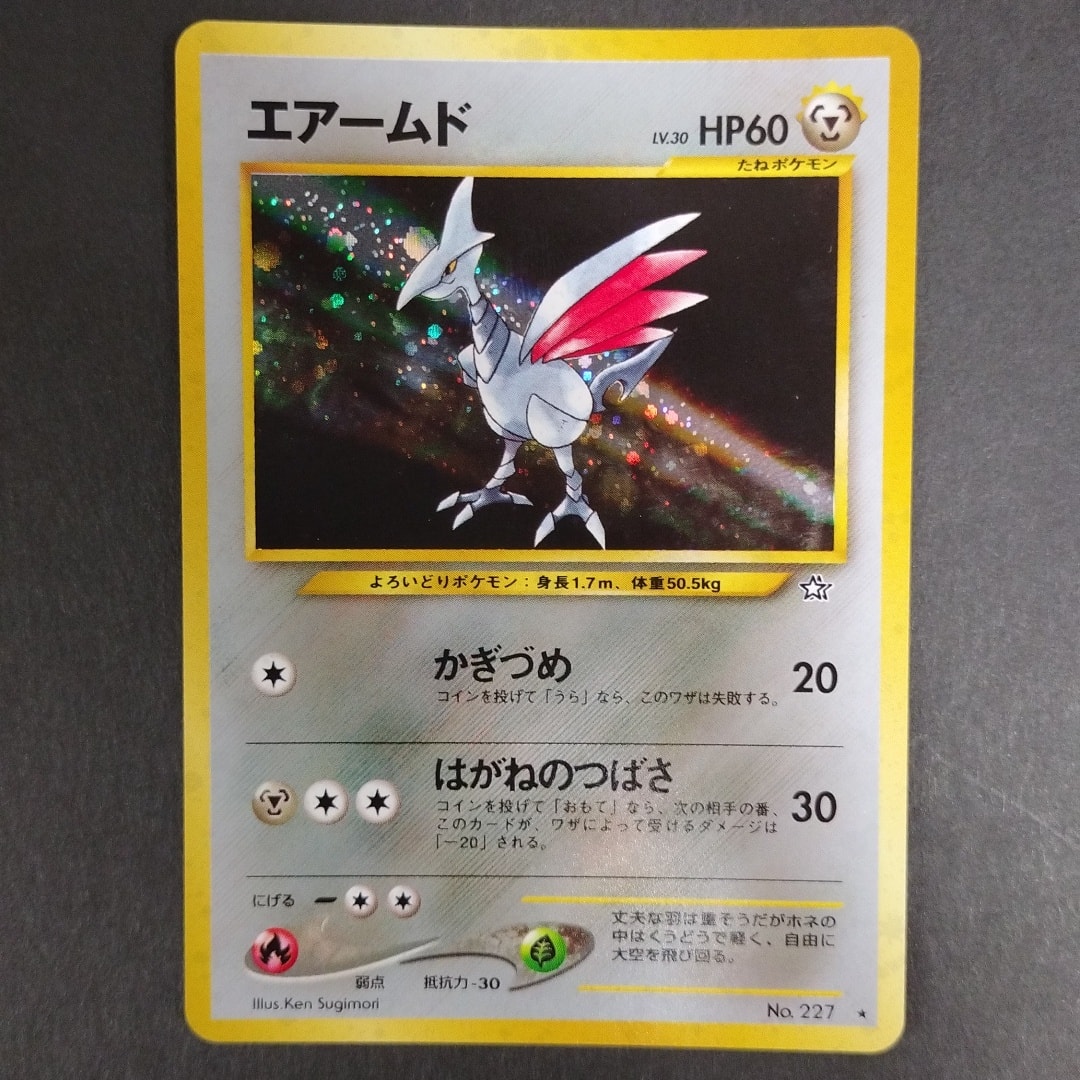 エアームド ★ : 旧裏 [neo1 No.227](ポケモンカード★neo 拡張パック「金、銀、新世界へ...」)