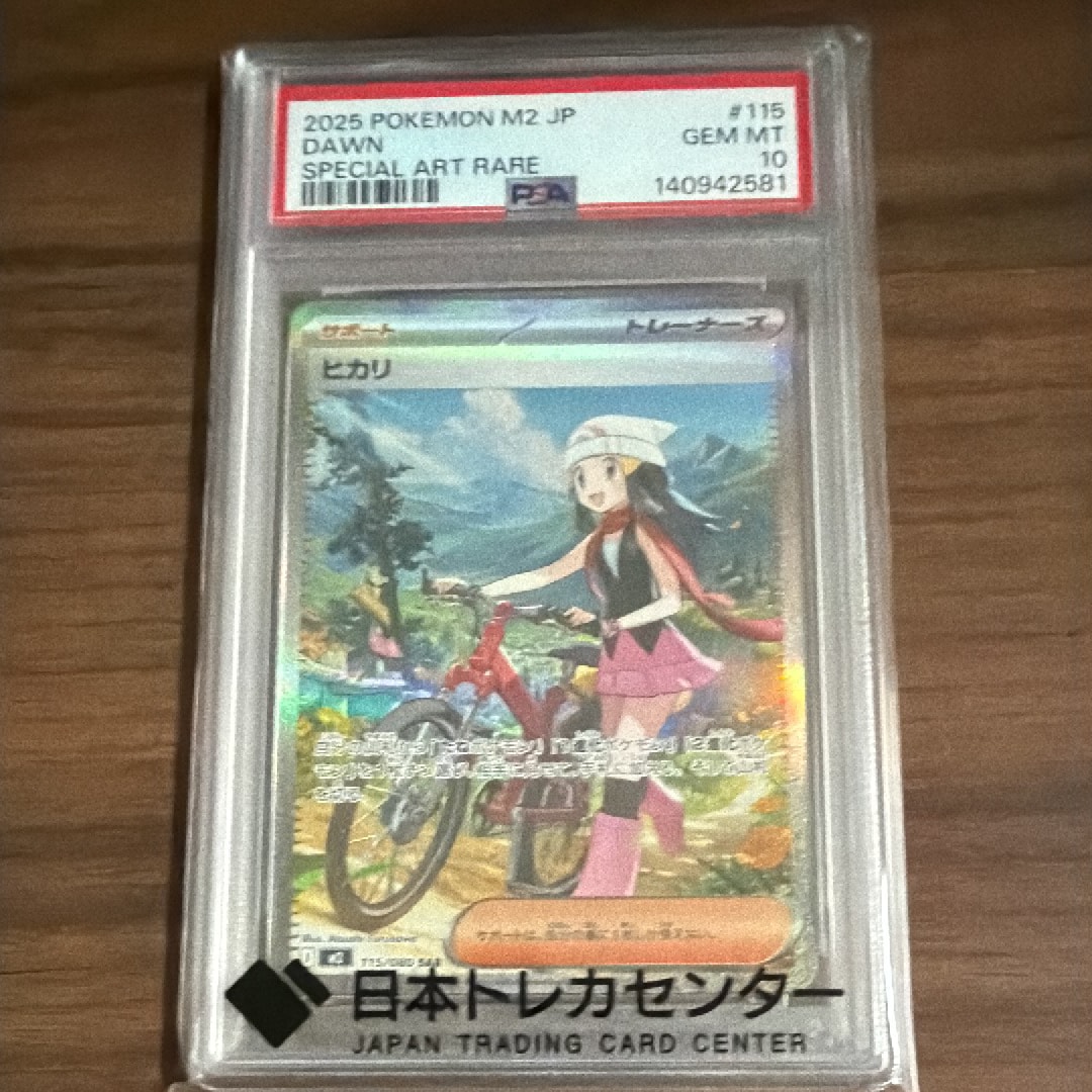 エリカのモンジャラ AR仕様 [MC 743/742](スタートデッキ100「バトル
