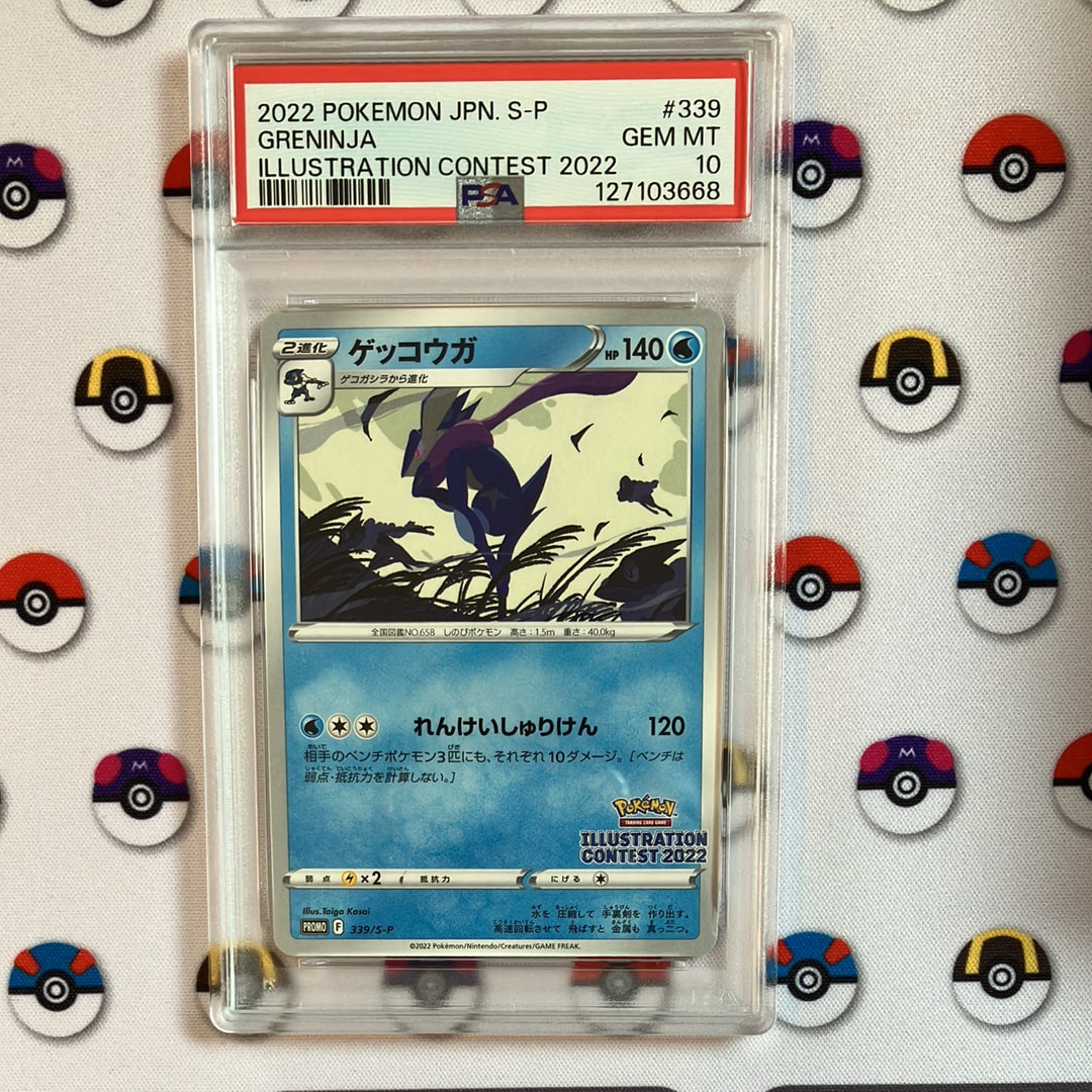 ゲッコウガ プロモ[PROMO339 S-P](プロモーションカード「ポケモンセンター・ポケモンストア・ポケモンセンターオンライン2000円以上購入特典」)