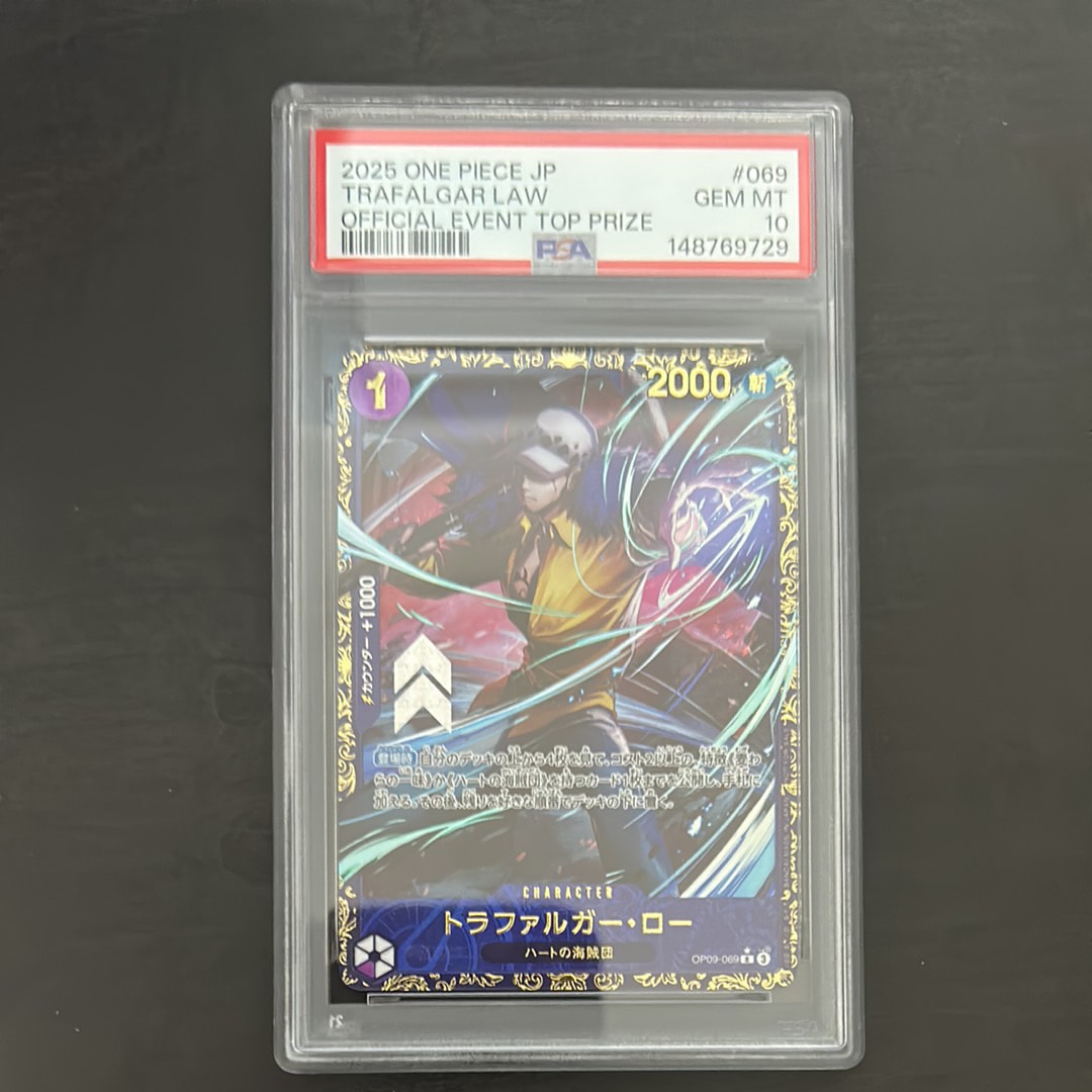 トラファルガー・ロー R [OP09-069](プロモーションカード「フラッグシップバトル 優勝記念品」)