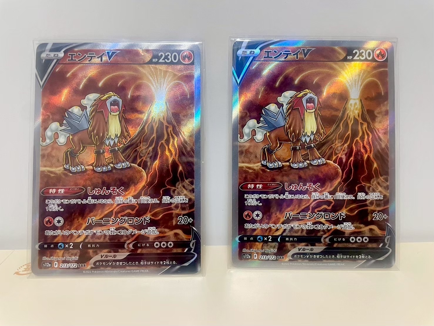 エンテイV SAR[s12a 213/172](ハイクラスパック「VSTARユニバース」)