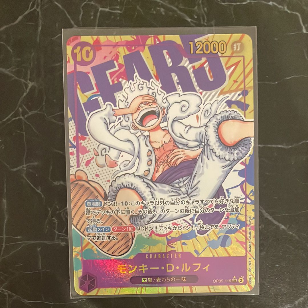 モンキー・D・ルフィ SEC-P [OP05-119] (ブースターパック 新時代の主役)