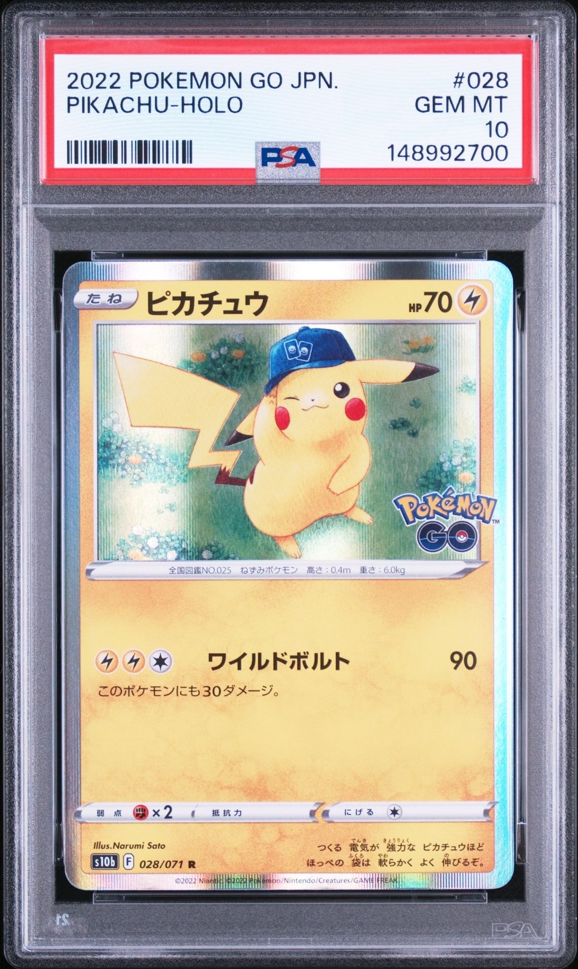 ナンジャモ SAR[SV2D 096/071](拡張パック「クレイバースト」)の新品