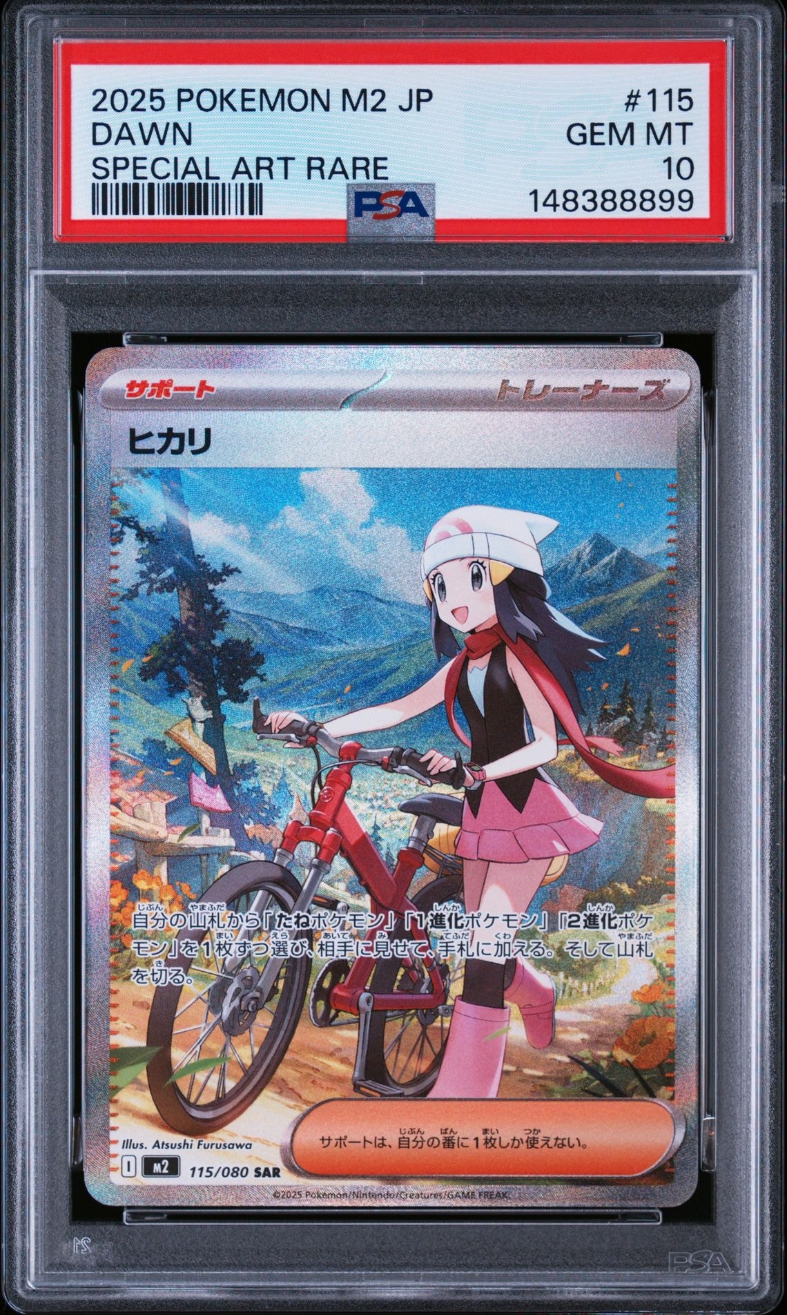 レックウザ カードダス PSA10】レックウザ [M2a 127/193](ハイクラスパック「MEGAドリームex