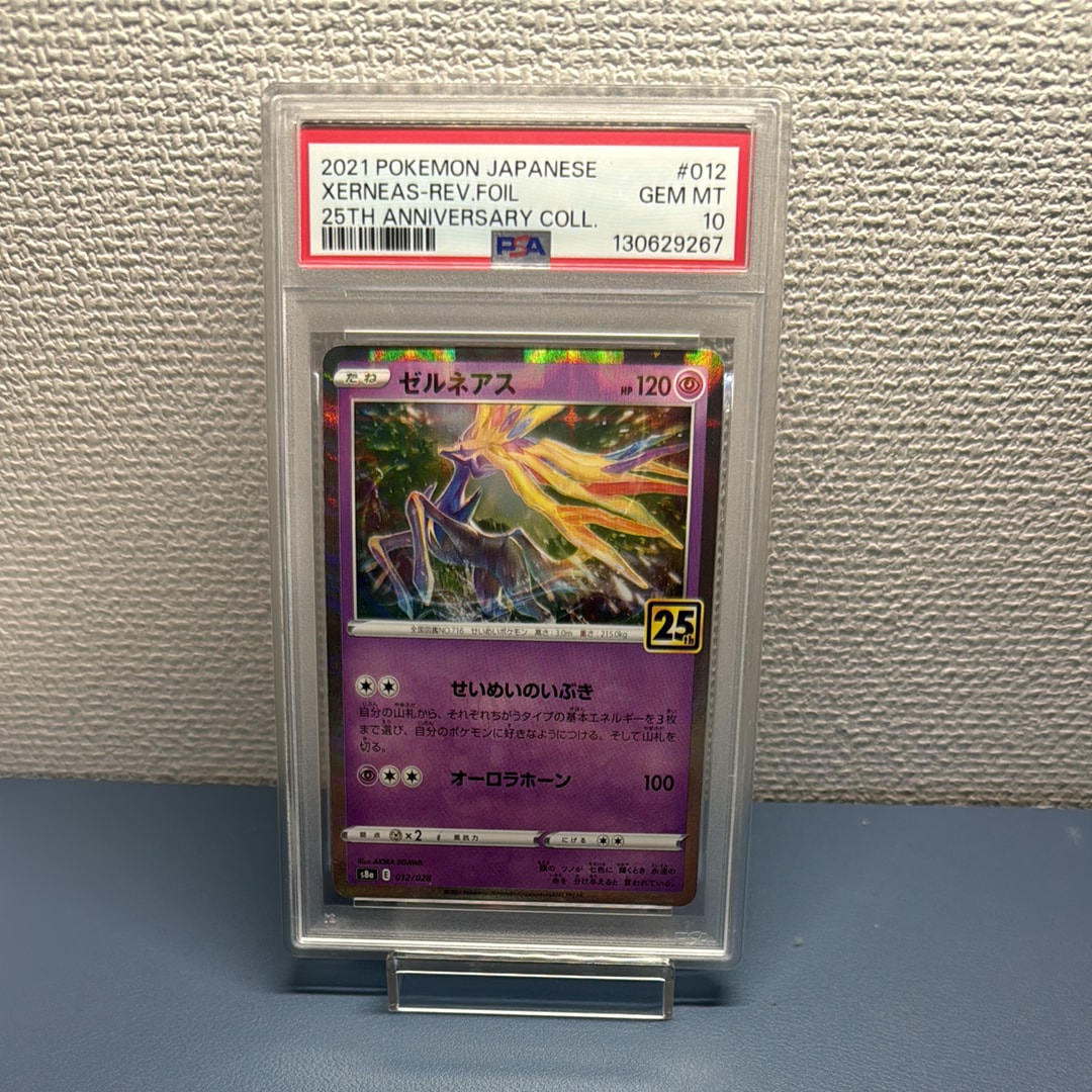 ゼルネアス: ミラー [s8a 012/028](拡張パック「25th アニバーサリーコレクション」)