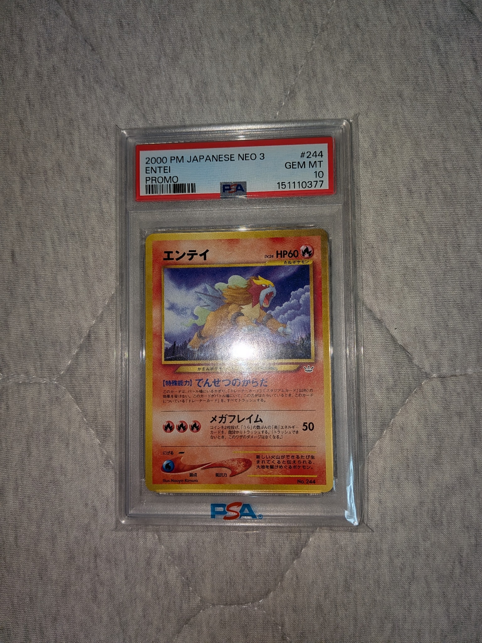 エンテイLV.24 : 旧裏 [PRMF-3 No.244](ポケモンカード☆neo