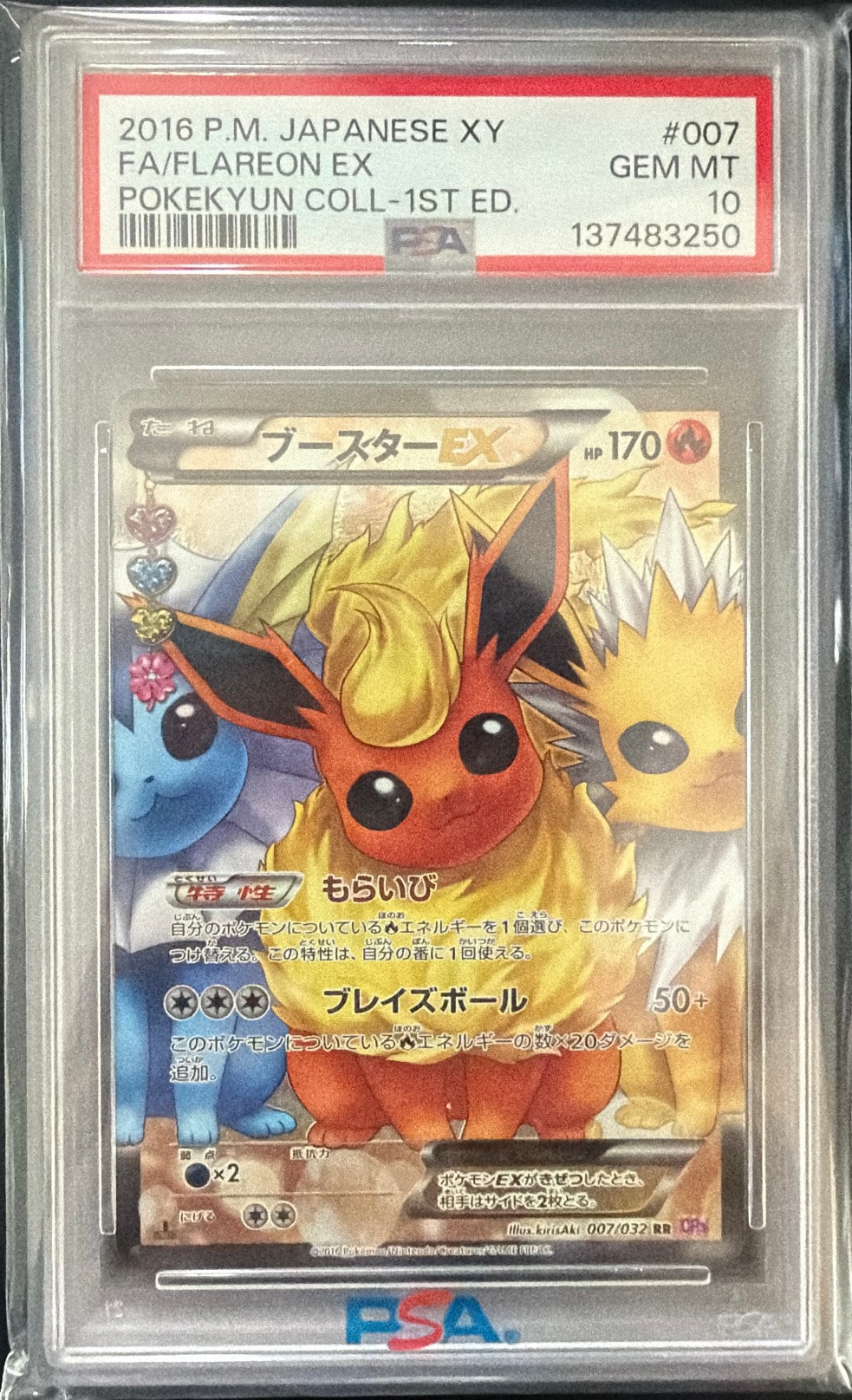 PSA10】Nのレシラム AR [SV9 109/100](拡張パック「バトルパートナーズ