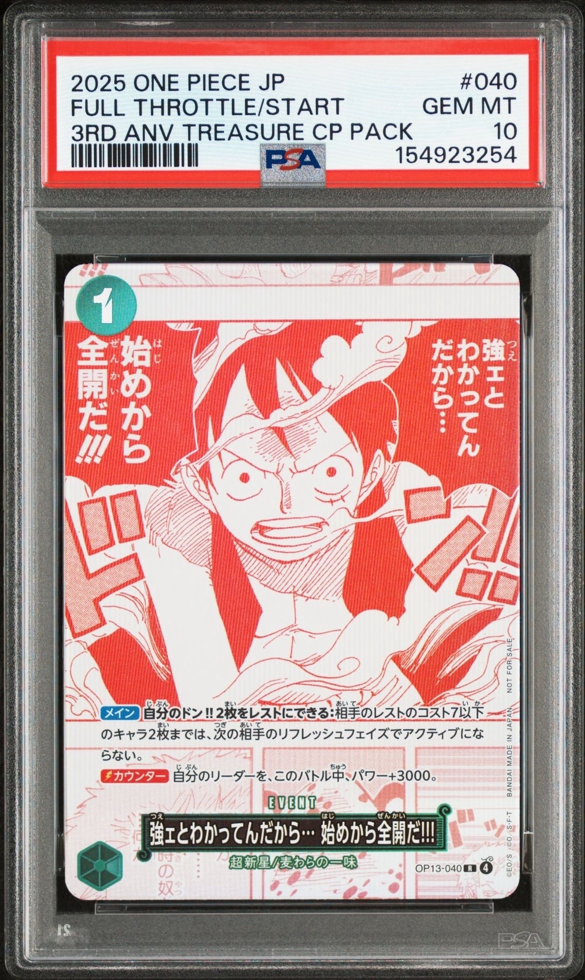 PSA10】強ェとわかってんだから… 始めから全開だ!!! R [OP13-040