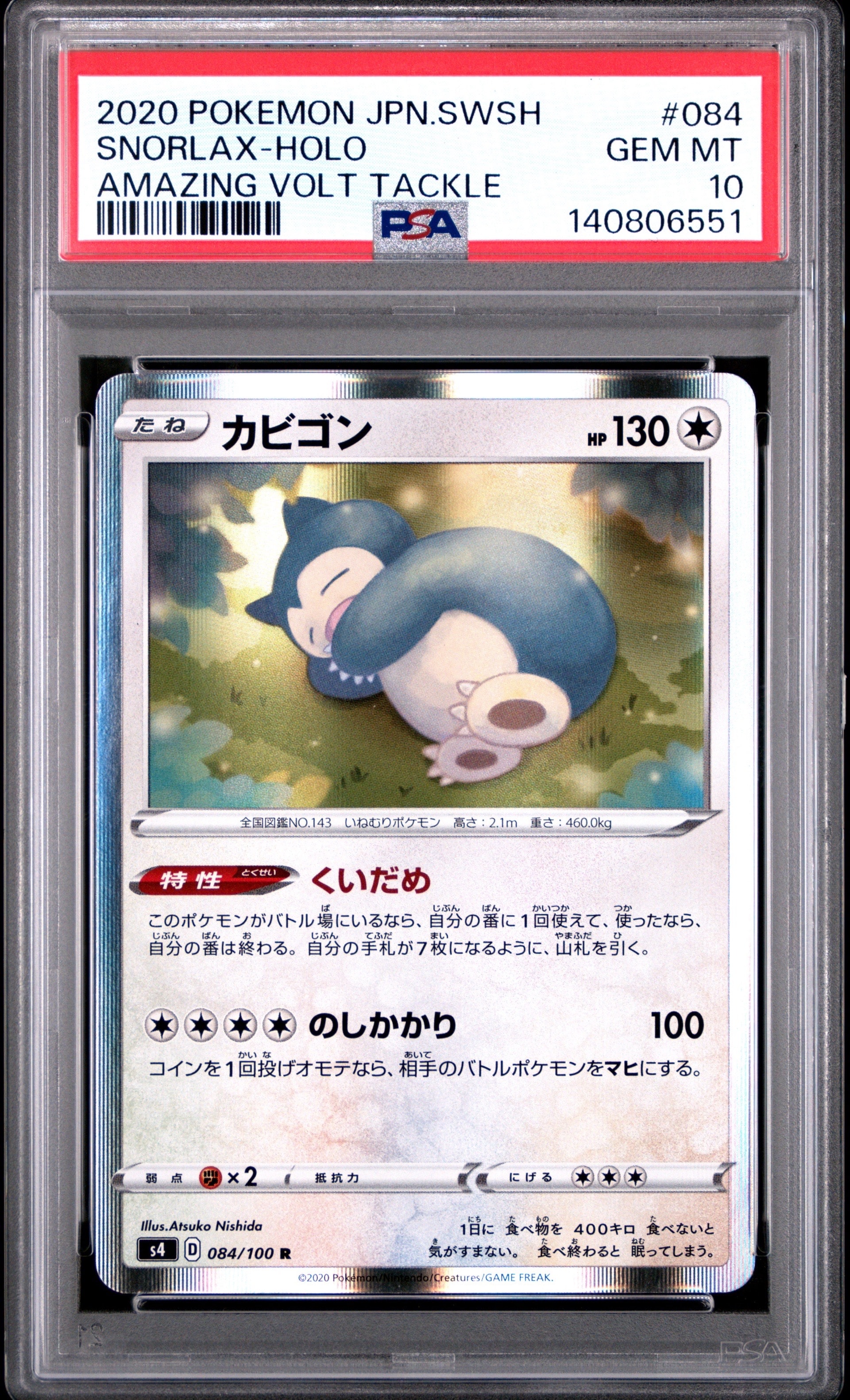 Snorlax R[s4 084/100](Expansion Pack "Vortekers of Obstacle")