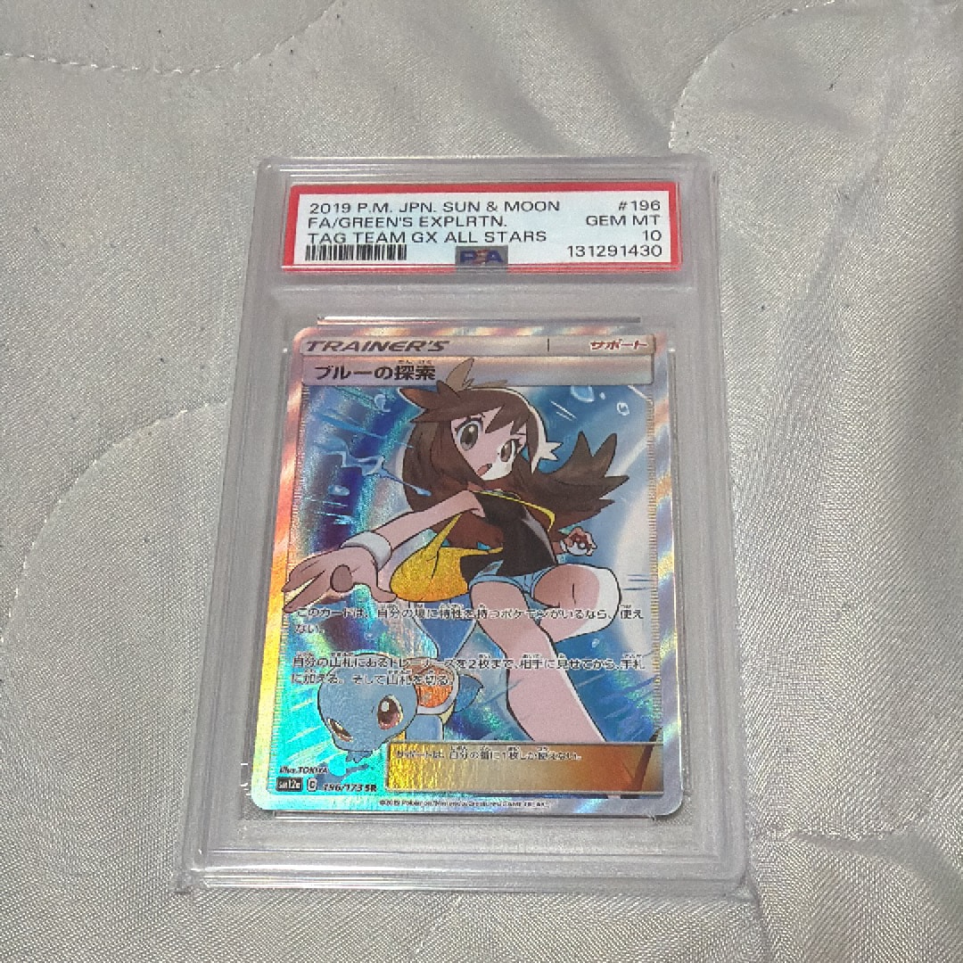 ブルーの探索 SR[SM12a 196/173](ハイクラスパック「TAG TEAM GX