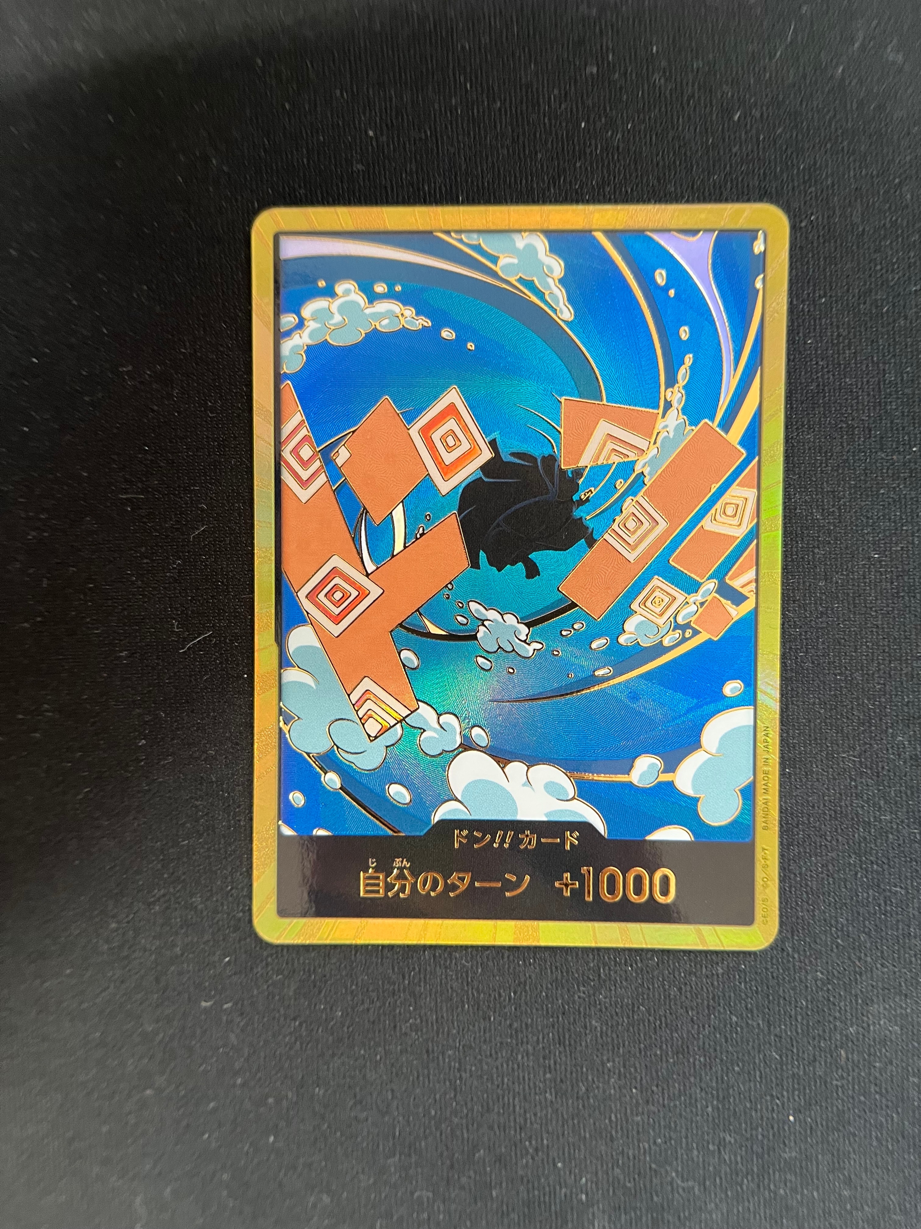 ドン!!カード : ジンベエ スーパーパラレル (プレミアムブースター「ONE PIECE CARD THE BEST vol.2」)