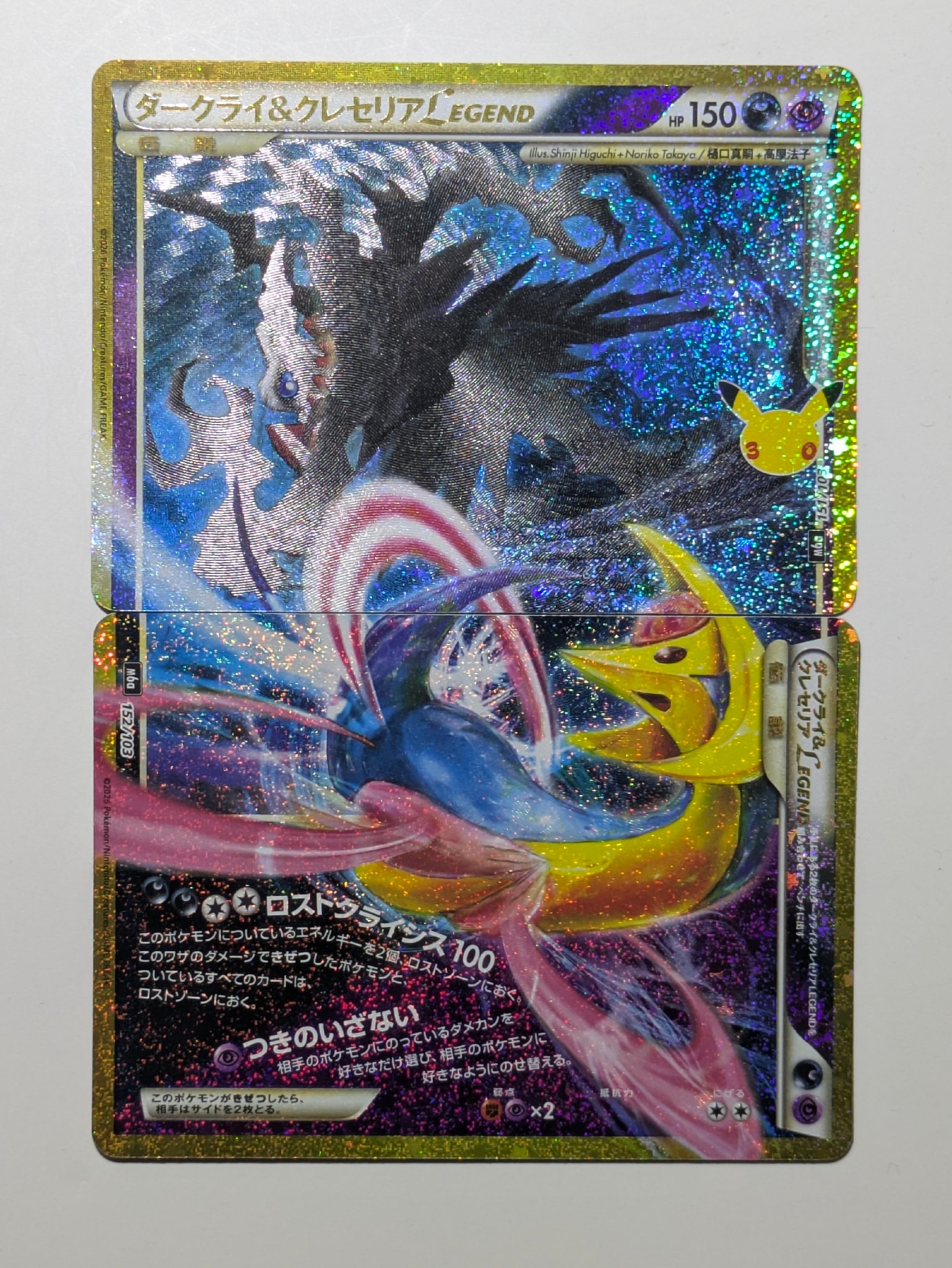 ダークライ&クレセリアLEGEND 2枚セット [M6a 151-152/103](拡張パック「30th CELEBRATION」)