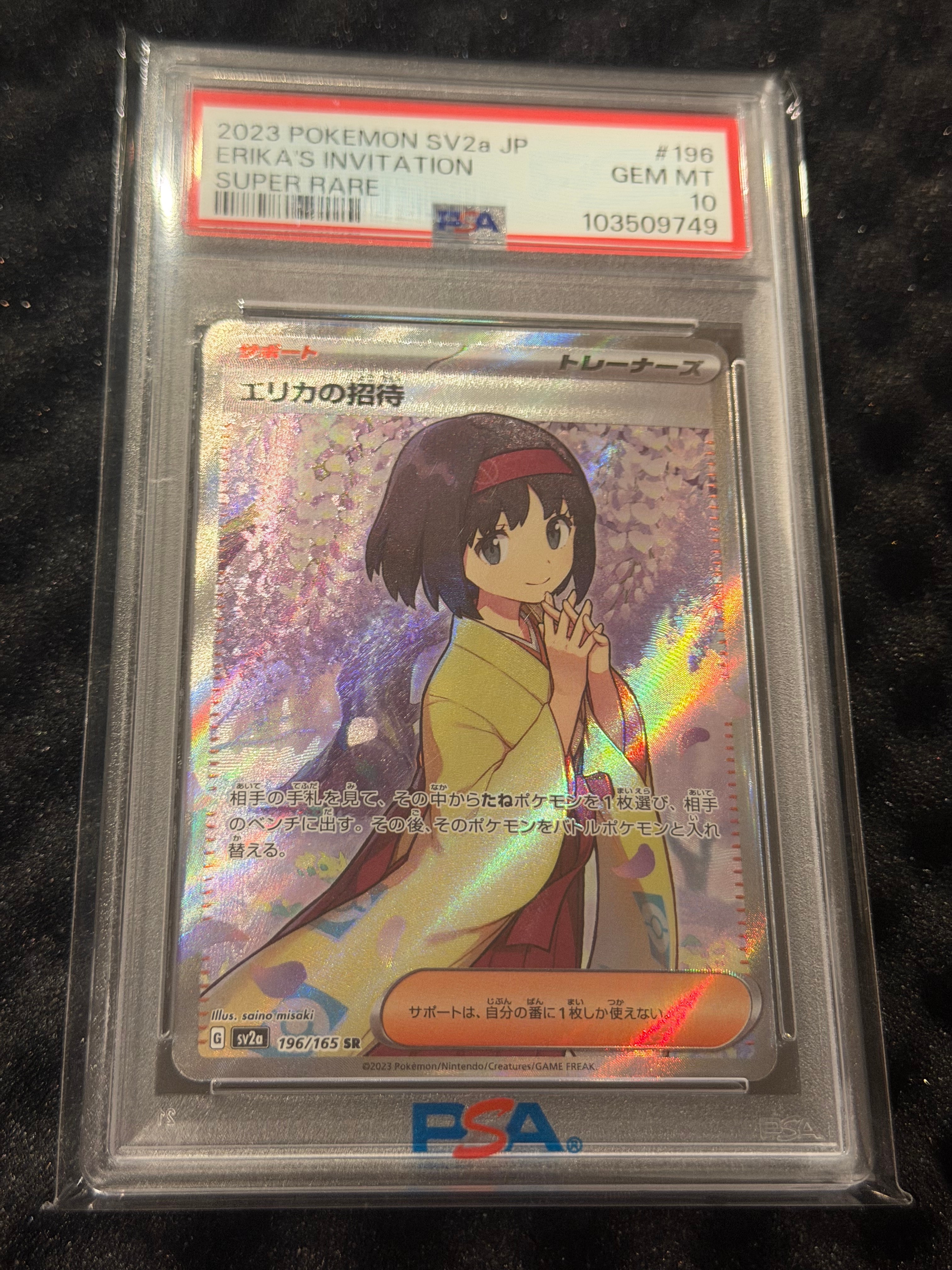 【PSA10】エリカの招待 SR SV2aポケモンカード151 196/165① PSA10】エリカの招待 SR SV2a ポケモンカード151 196/165 - メルカリ