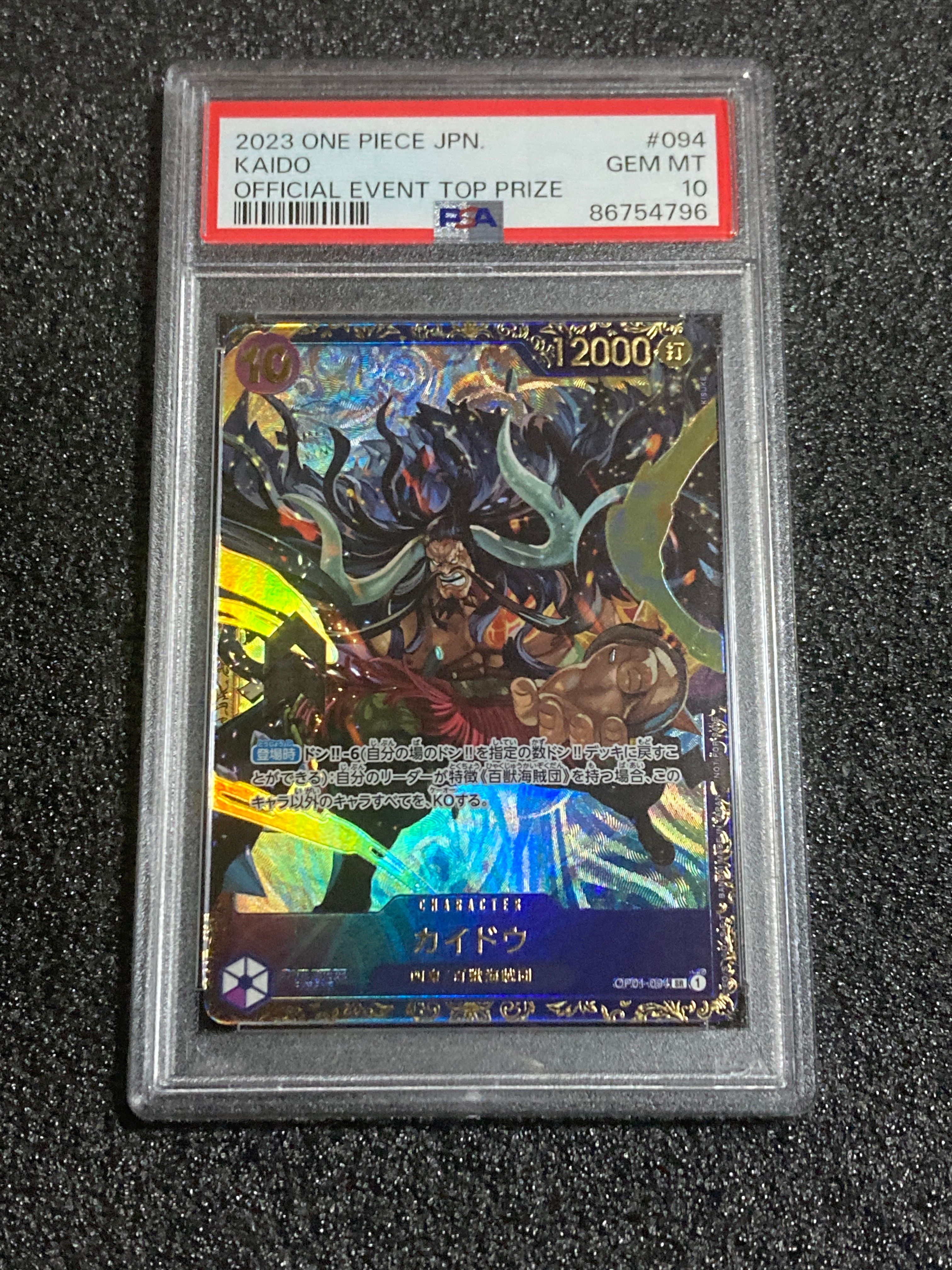 カイドウ SR [OP01-094] (フラッグシップバトル 10月 優勝記念品)