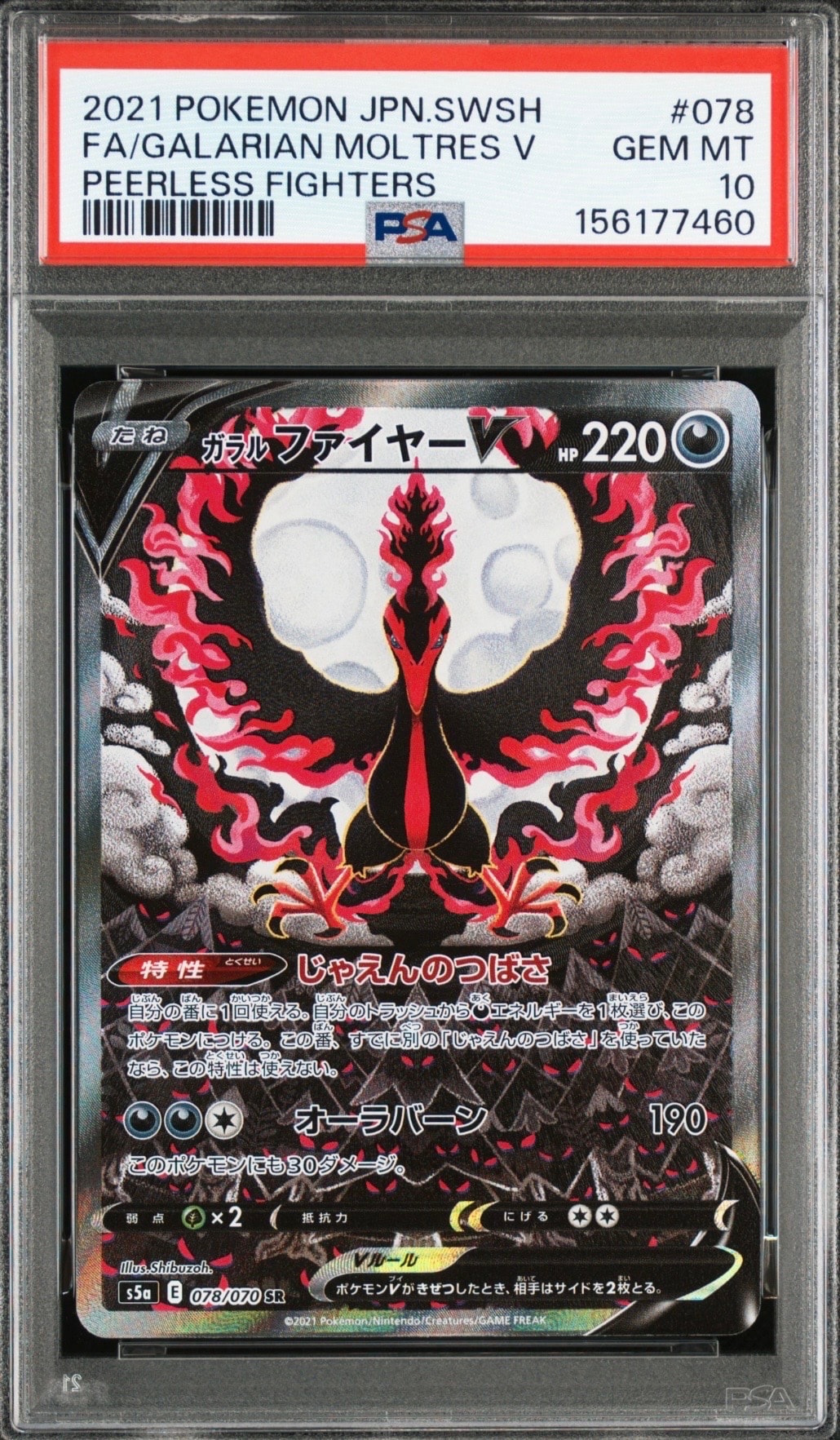 ヨワシ CHR[SM11b 053/049](強化拡張パック「ドリームリーグ」)の新品