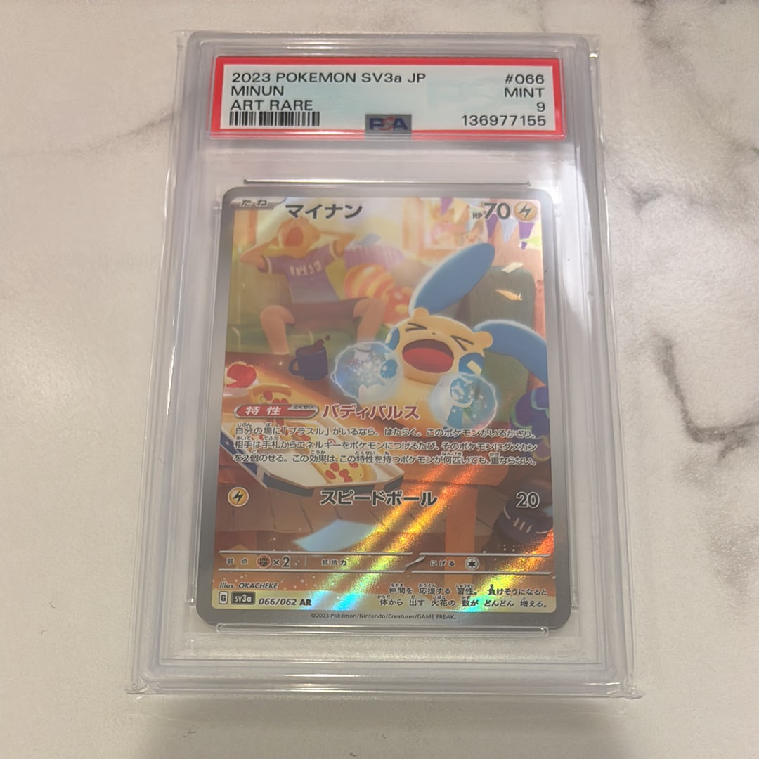 マイナン AR[SV3a 066/062](強化拡張パック「レイジングサーフ」)