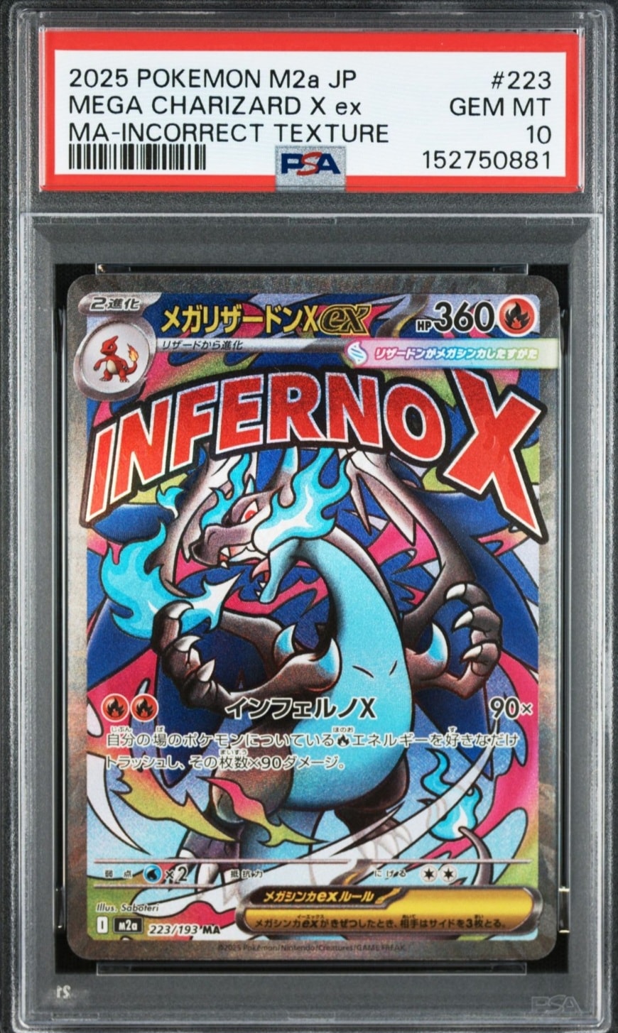 メガリザードンXex MA :中国語箔押しエラー [M2a 223/193](ハイクラスパック「MEGAドリームex」)