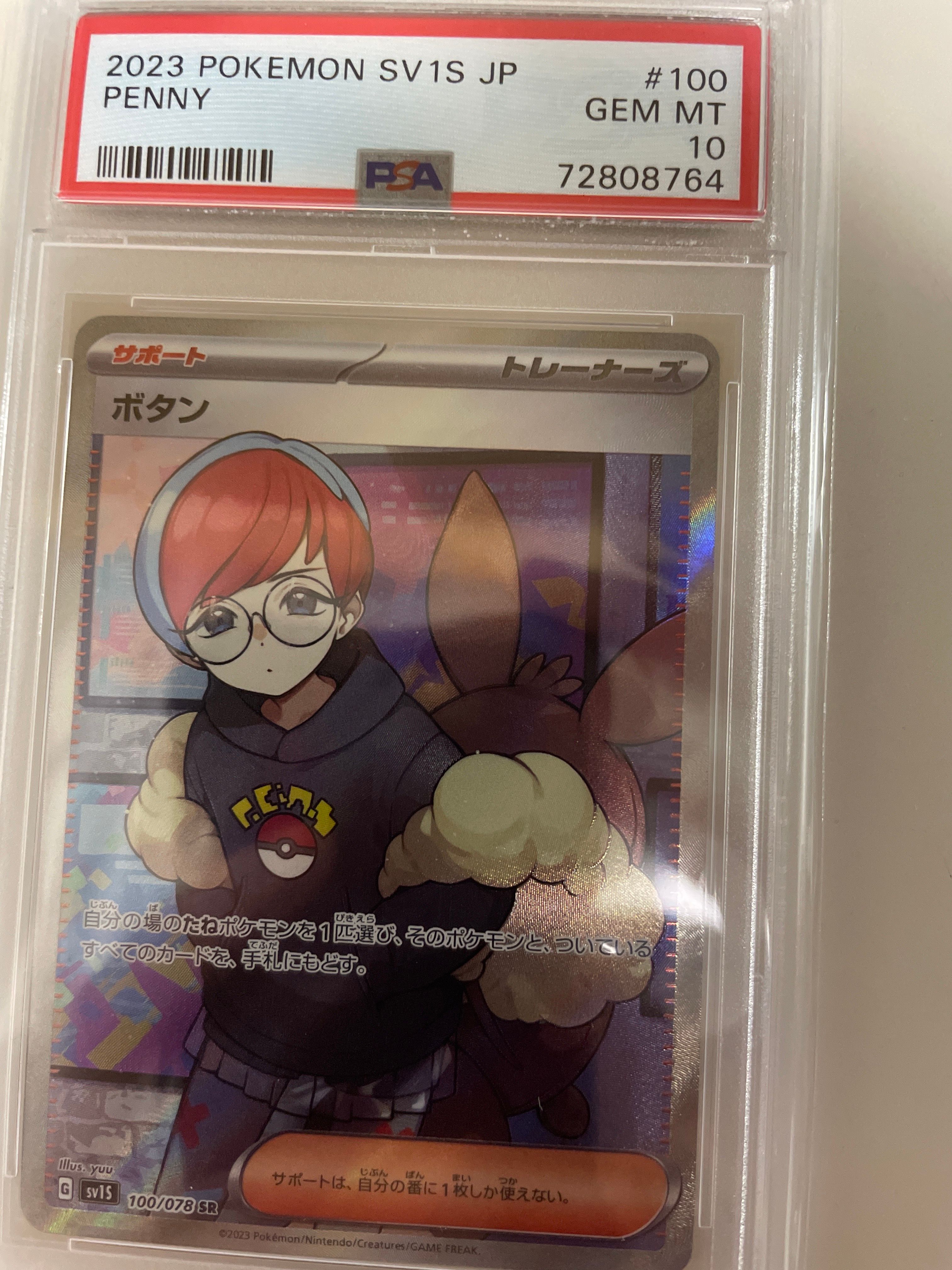 ボタン SR[SV1S 100/078](スカーレット&バイオレット 拡張パック「スカーレットex」)