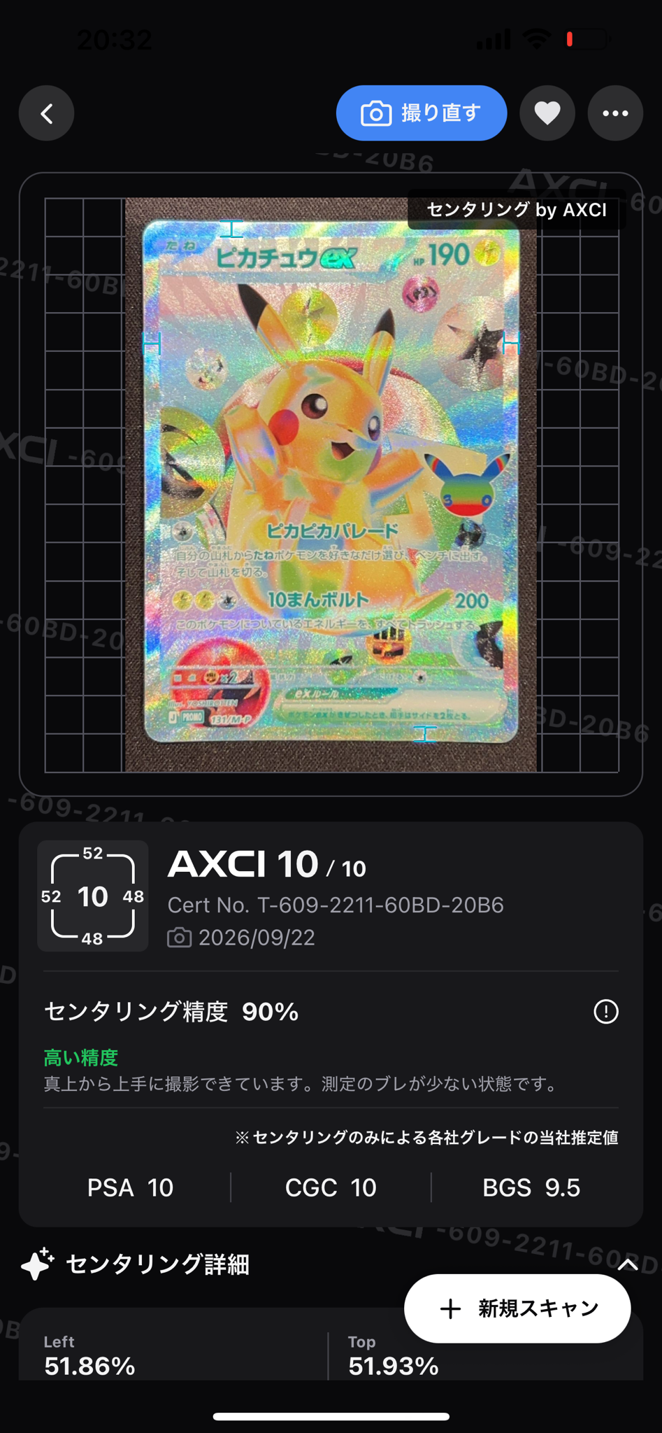 ピカチュウex プロモ :開封済 [131/M-P](特別セット「30th CELEBRATION FUTURISTIC BOX」)