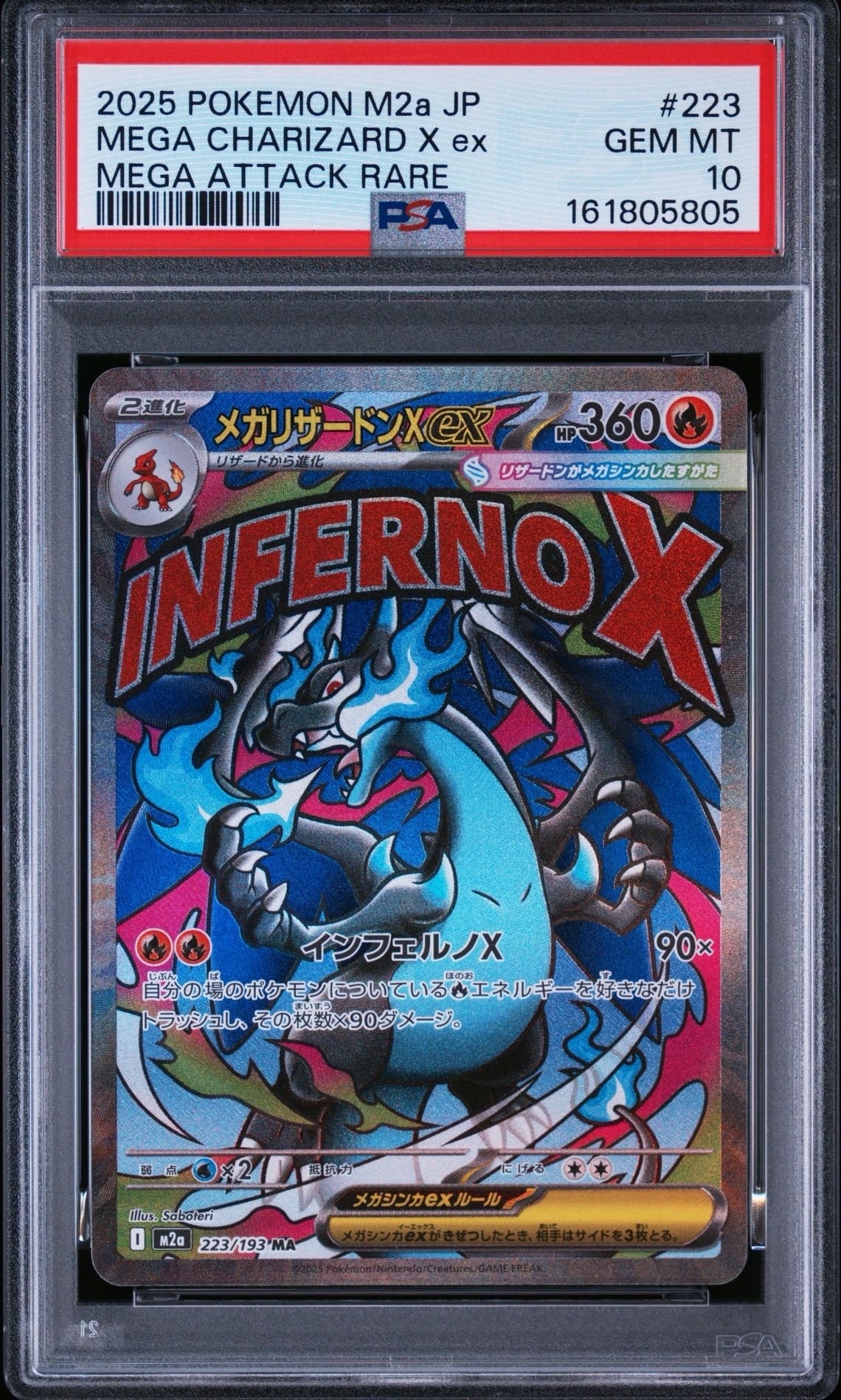 PSA10】メガリザードンXex MA [M2a 223/193](ハイクラスパック「MEGA