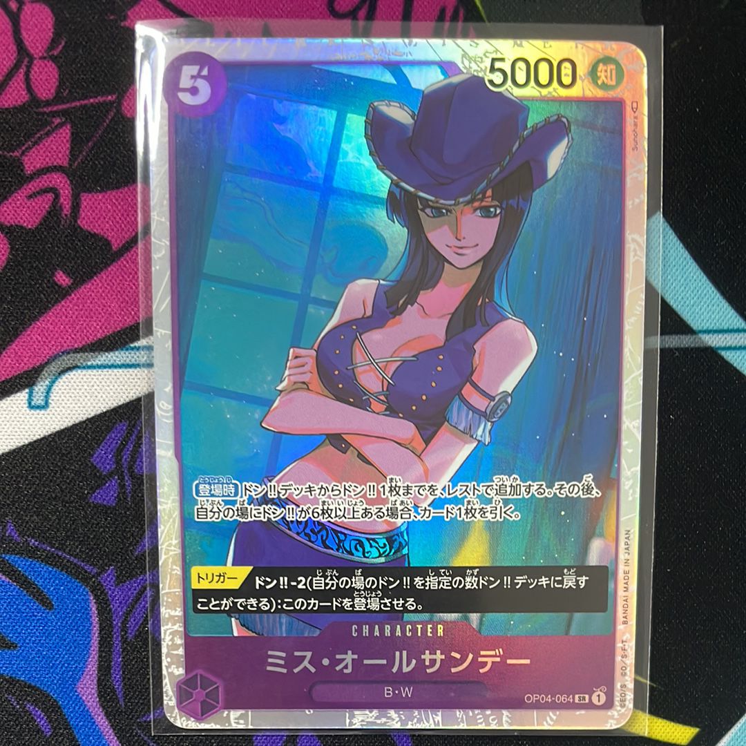 ミス・オールサンデー SR [OP04-064] (ブースターパック 謀略の王国)