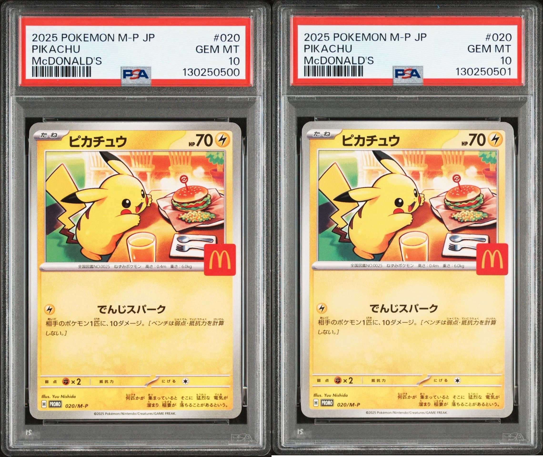 ピカチュウ P [M-P 020](プロモカードパック「マクドナルド ハッピーセット2025」)
