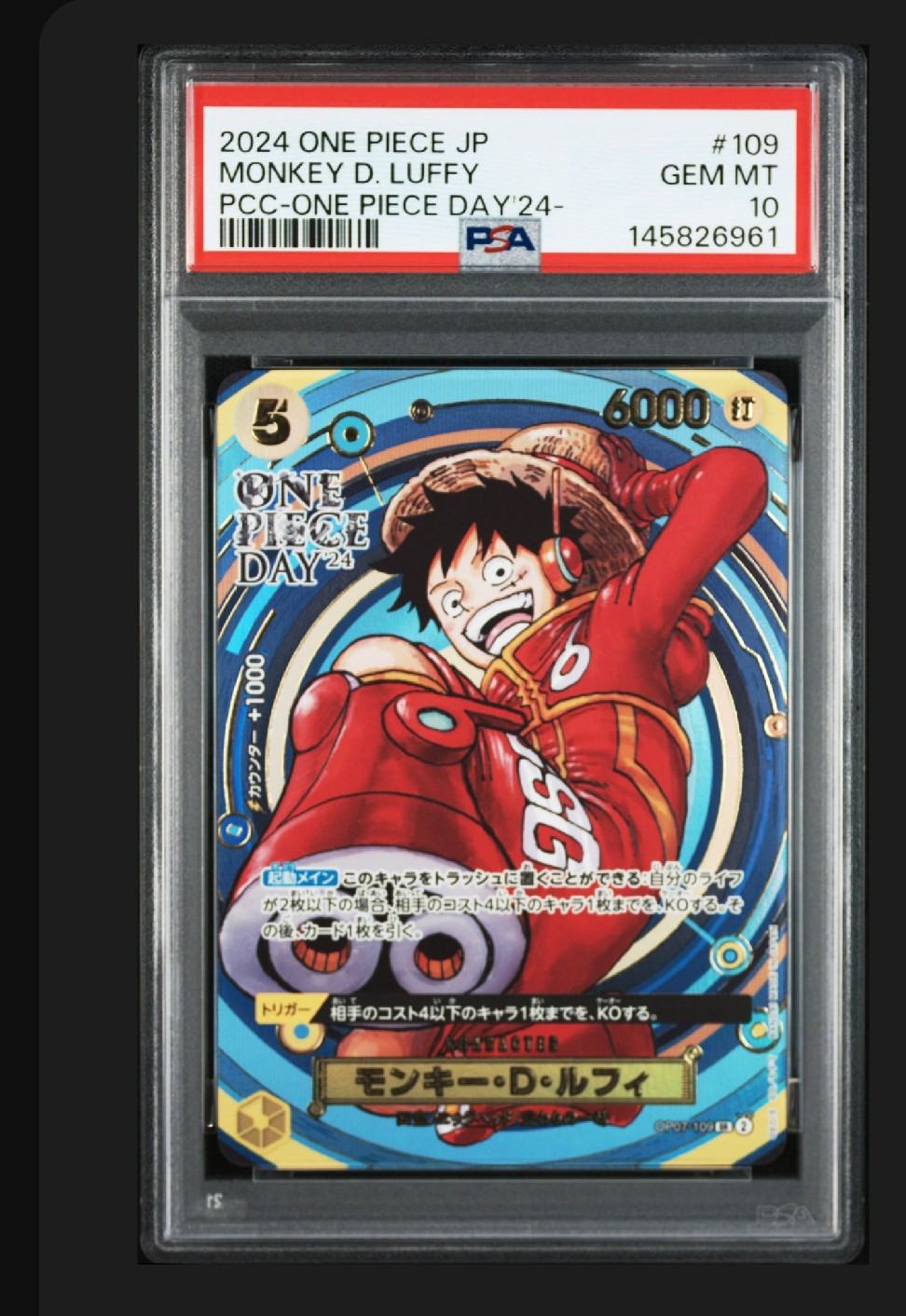 モンキー・D・ルフィ SR [OP07-109](プレミアムカードコレクション「- ワンピース デイ' 24-」)
