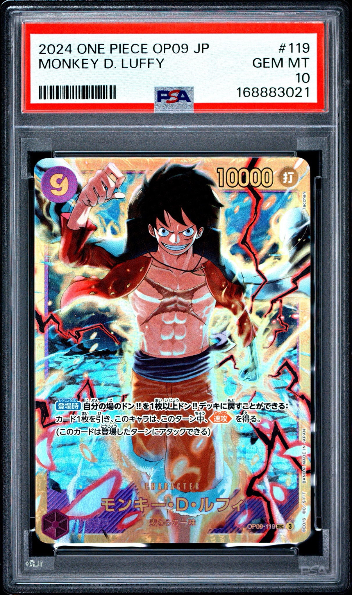 PSA10】モンキー・D・ルフィ SEC [OP09-119](ブースターパック「新た