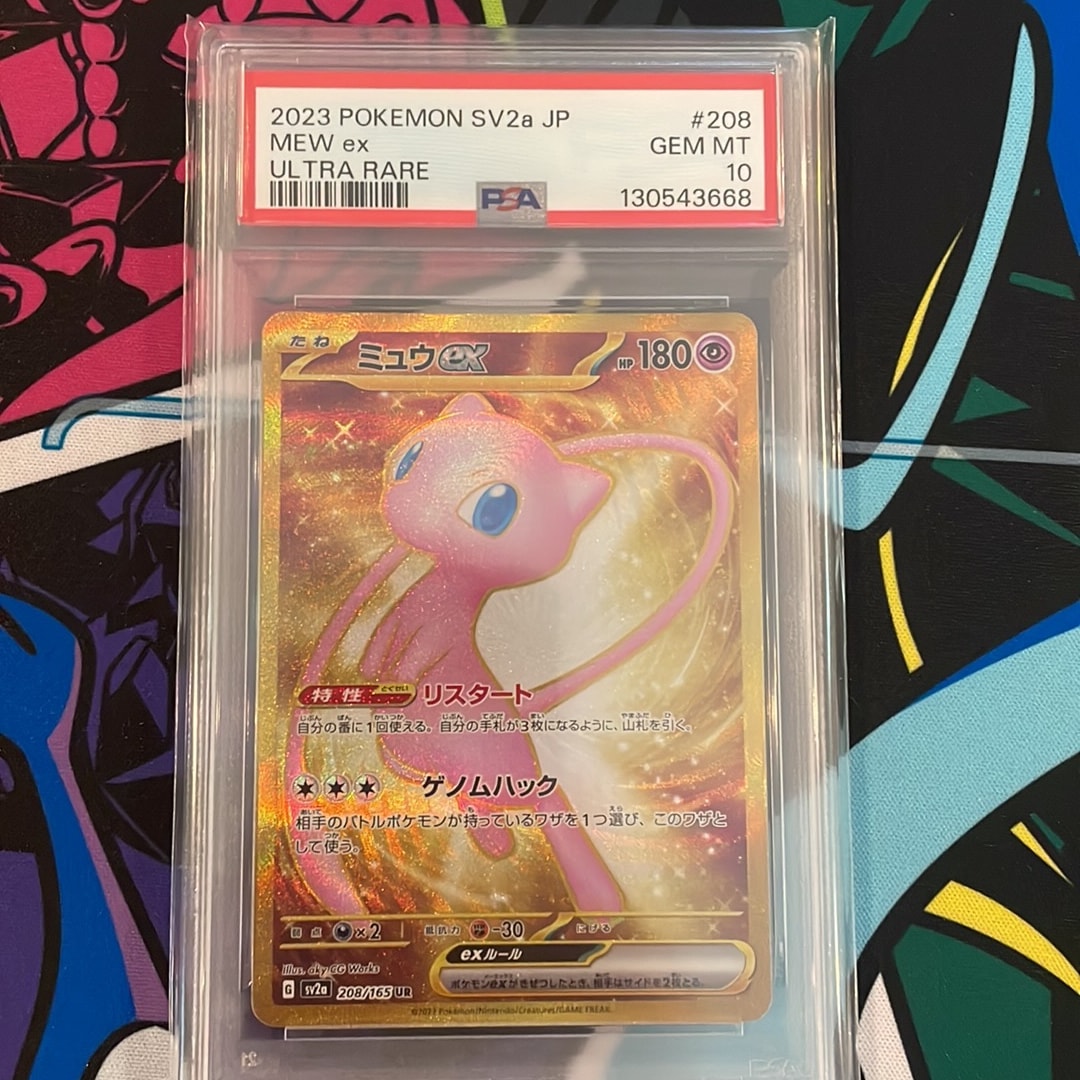 ミュウex UR[SV2a 208/165](強化拡張パック「ポケモンカード151」)通販