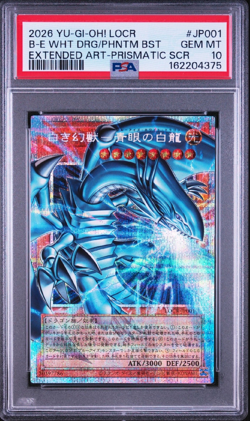 PSA10】白き幻獣－青眼の白龍 PSE :オーバーフレーム [LOCR-JP001