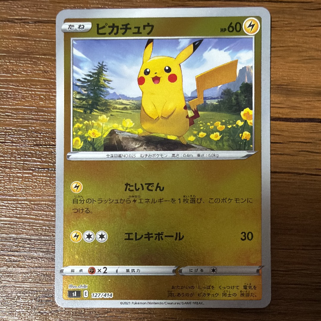 PSA10】ピカチュウ :ミラー [SI 127/414](ソード＆シールド「スタート