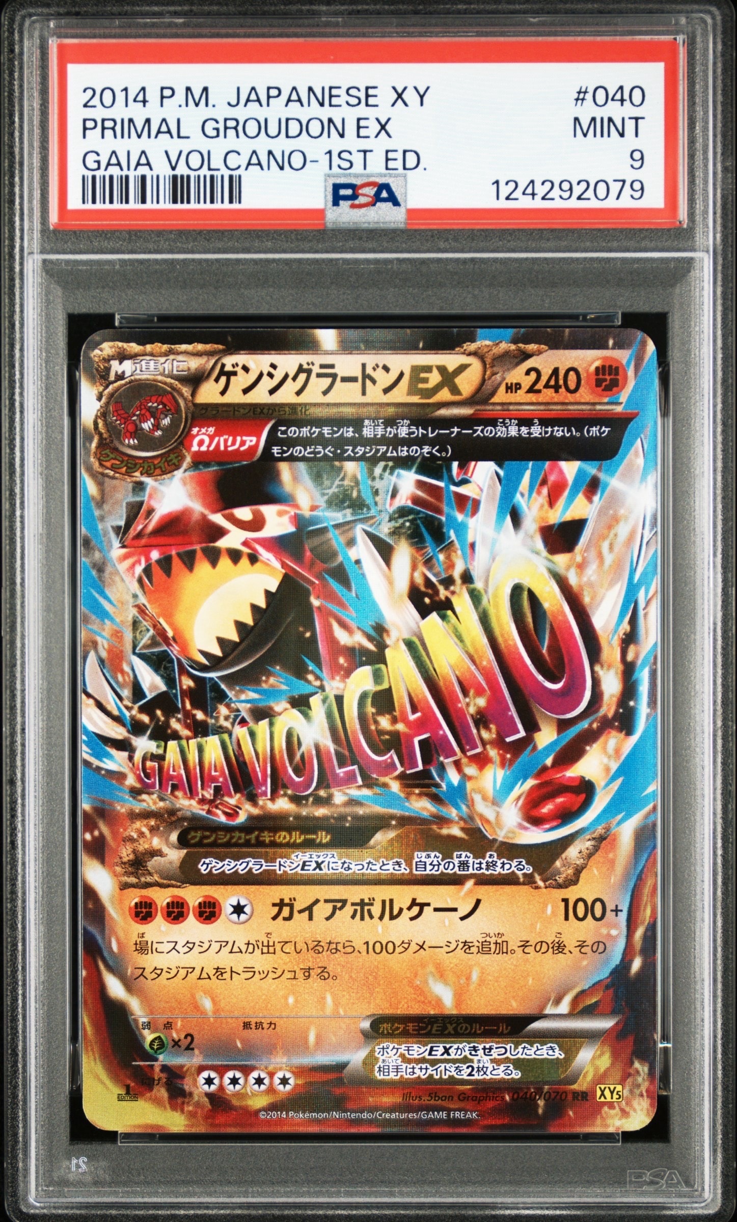 ゲンシグラードンEX RR :1ED [XY5 040/070](拡張パック「ガイア