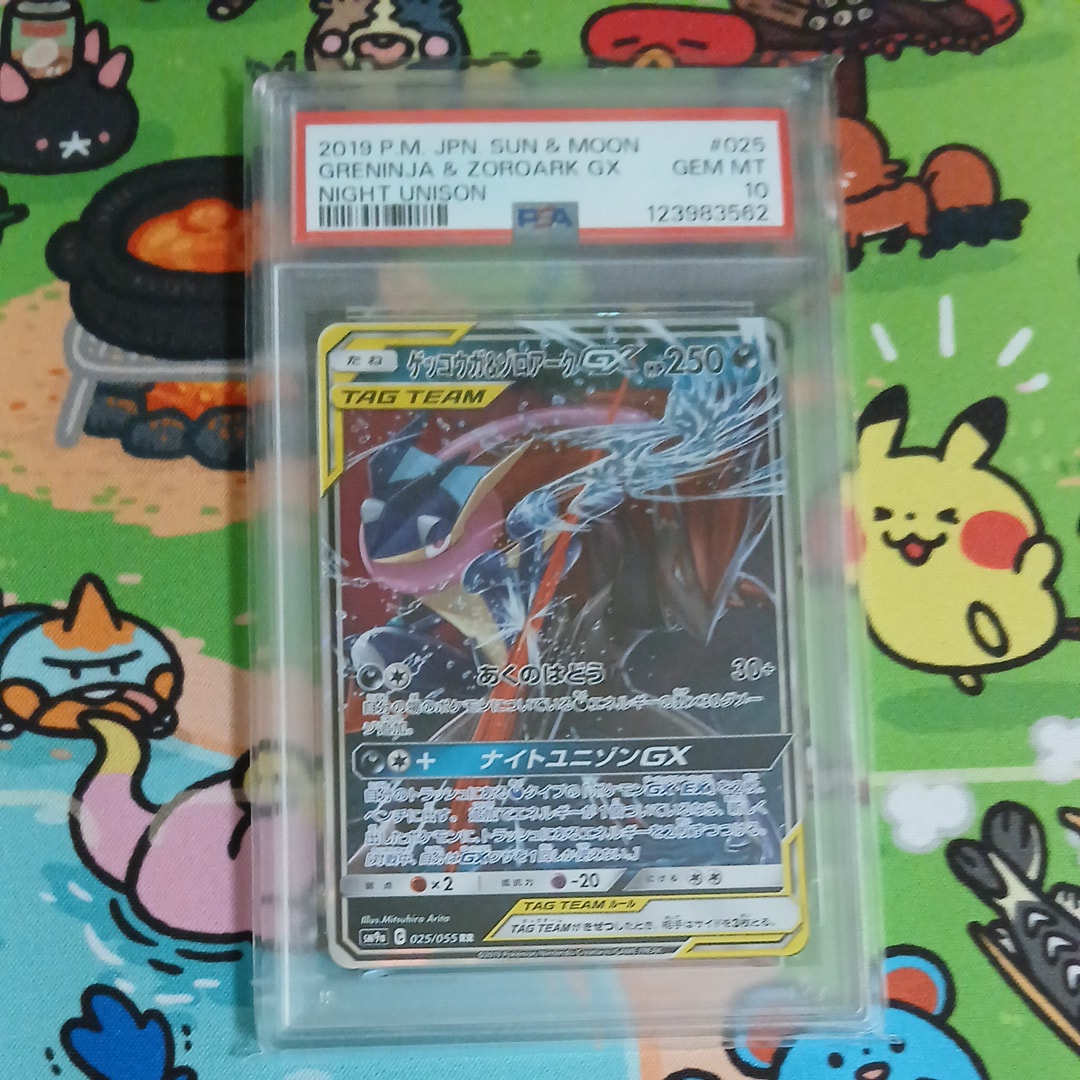 ゲッコウガ&ゾロアークGX RR [SM9a 025/055](強化拡張パック「ナイトユニゾン」)
