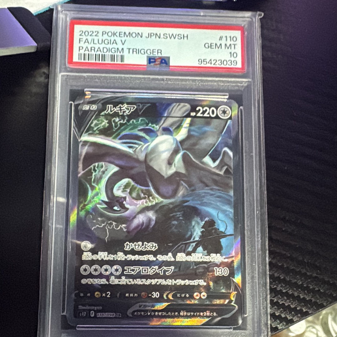 ルギアV SR:SA[s12 110/098](拡張パック「パラダイムトリガー」)の新品