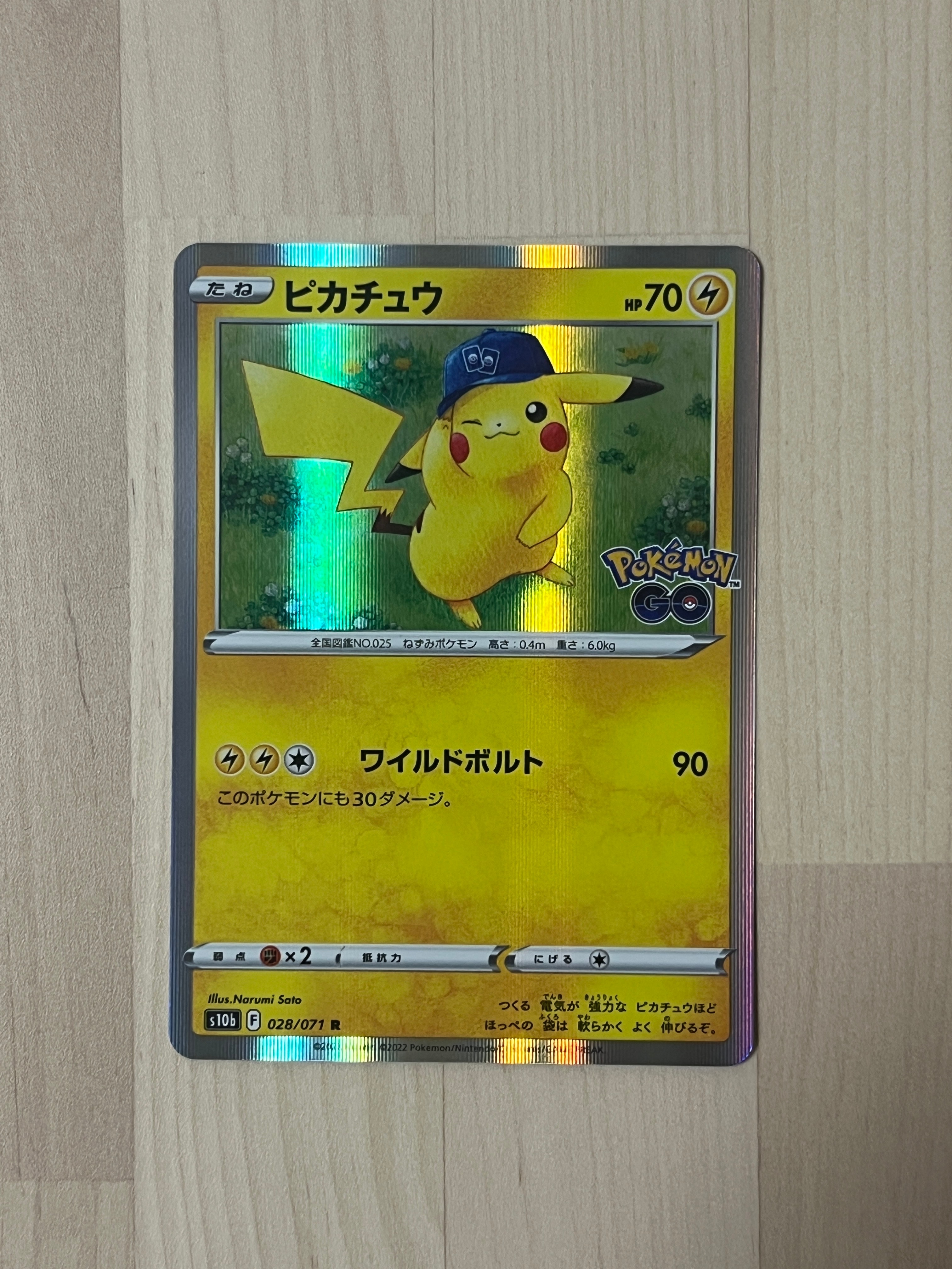 ピカチュウ R[s10b 028/071](強化拡張パック「Pokemon GO」)