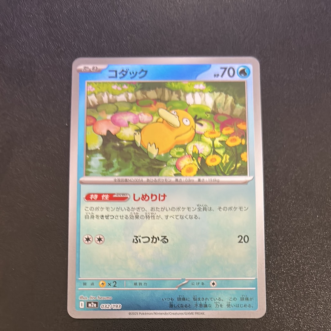 サンダース: プロモ [SV-P 064](「YU NAGABA×ポケモンカードゲーム