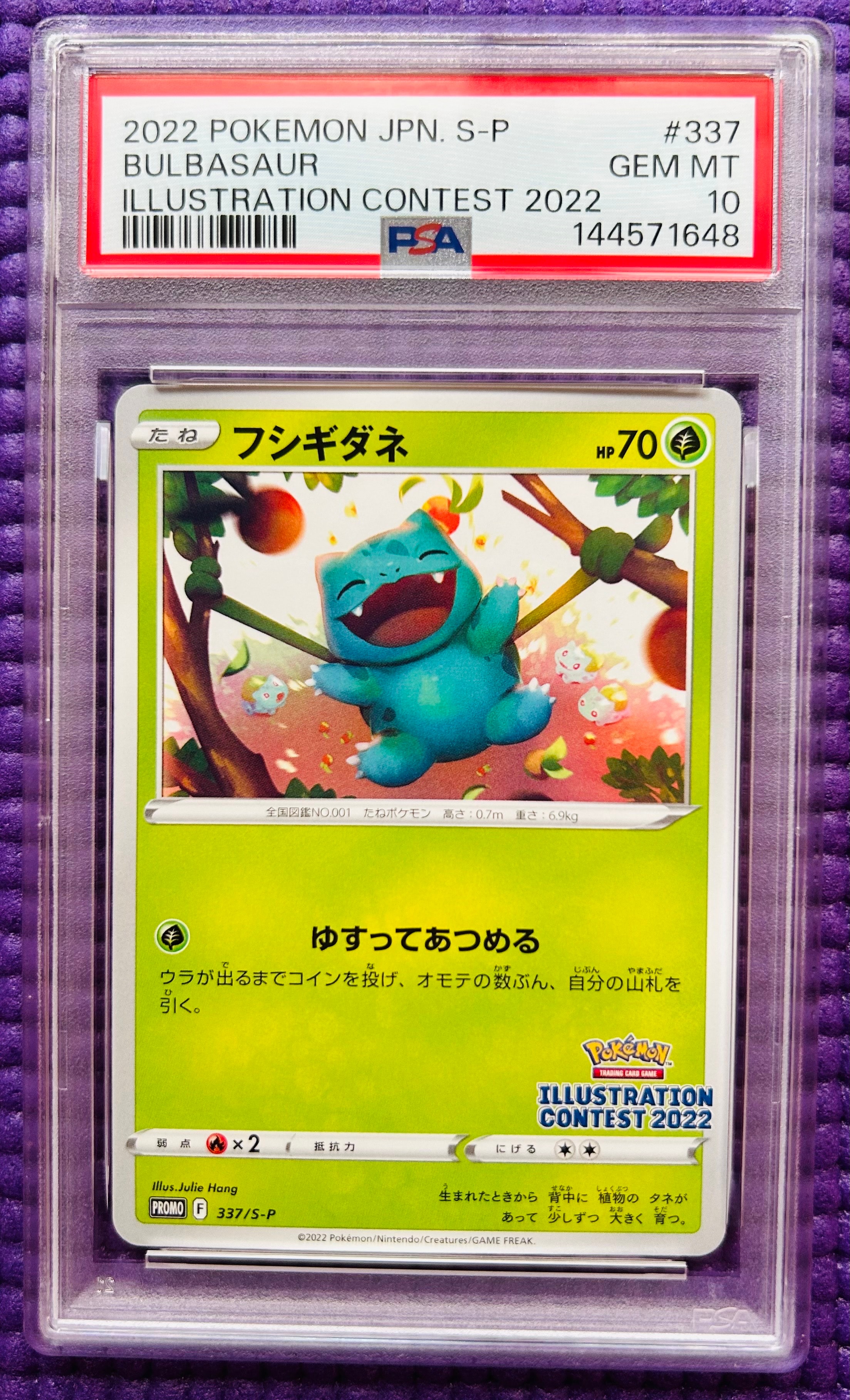 ピカチュウex SAR仕様 [MC 764/742](スタートデッキ100「バトル
