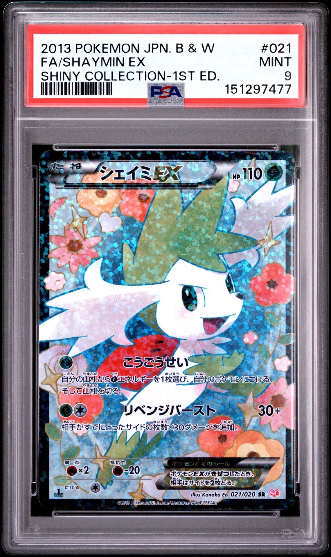 PSA10】ピカチュウLV.12 [DP-P 095](プロモーションカード「バトル