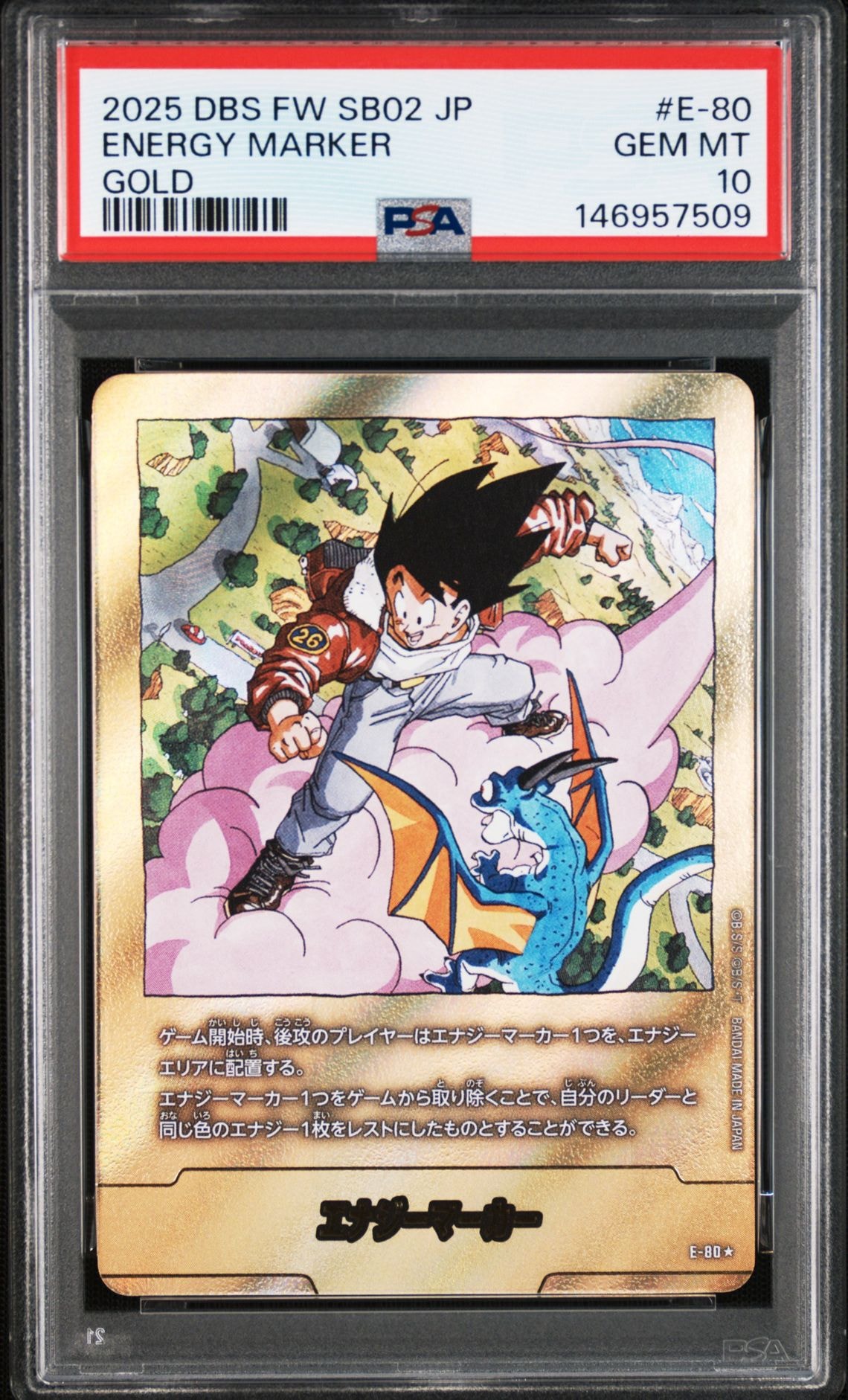 PSA10 エナジーマーカー E-83 マンガブースター02 PSA10】エナジーマーカー ☆ [E-80](フュージョンワールド「MANGA