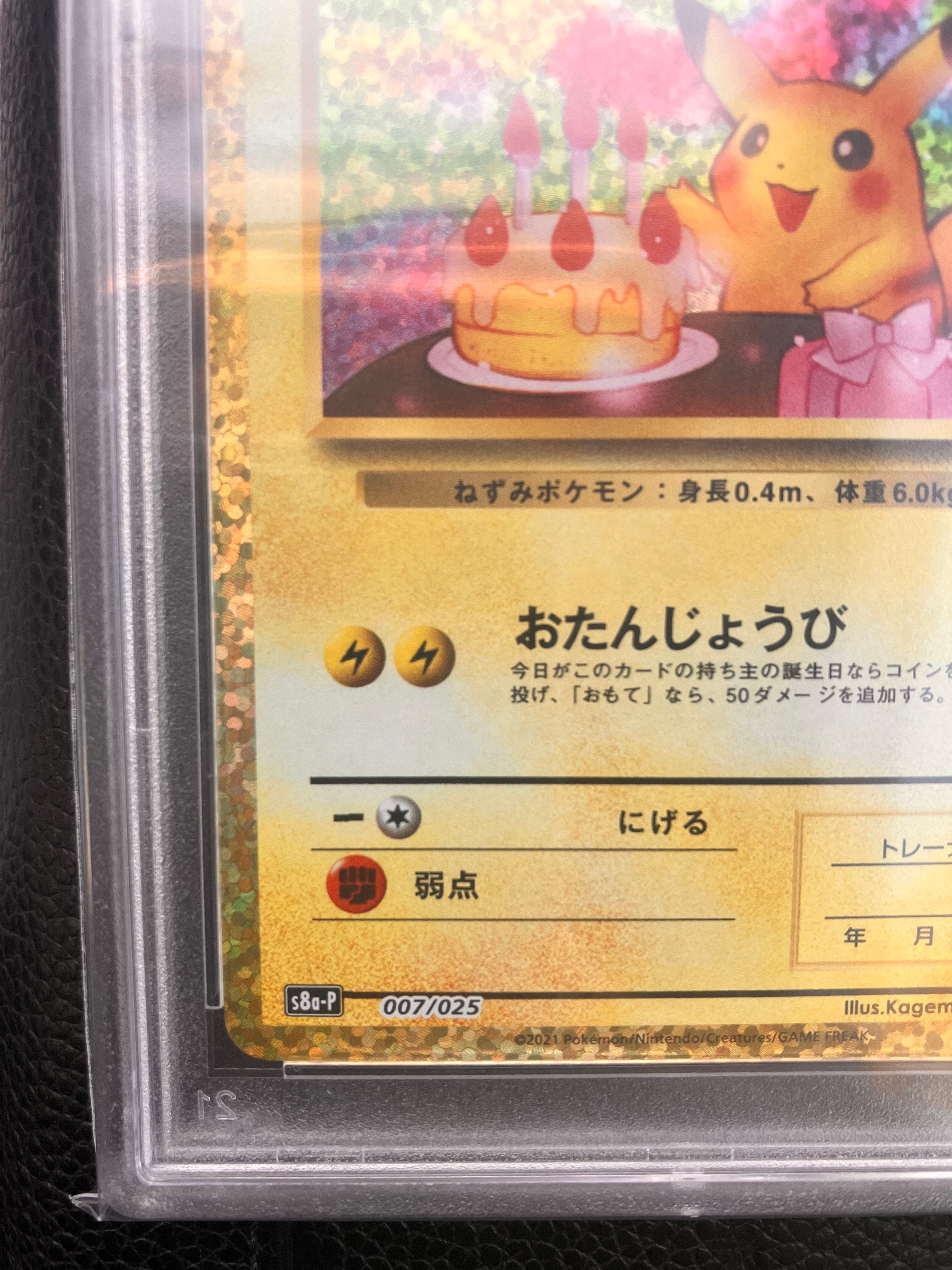 世界で限定50枚】PSA x SNKRDUNK PROMO CARD 世界で限定50枚】PSA x