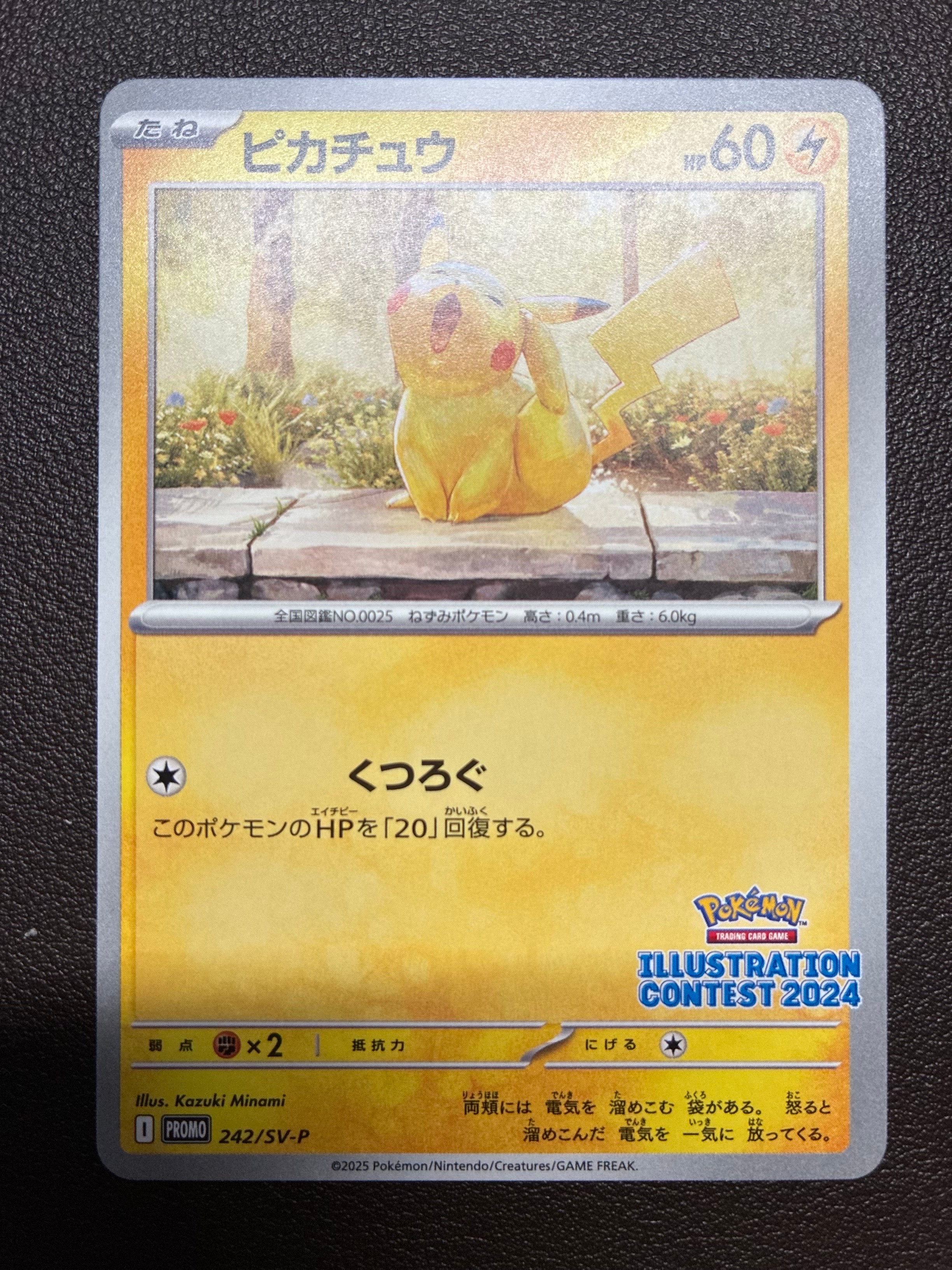 ピカチュウ RR :1ED [CP3 010/032](コンセプトパック「ポケキュン