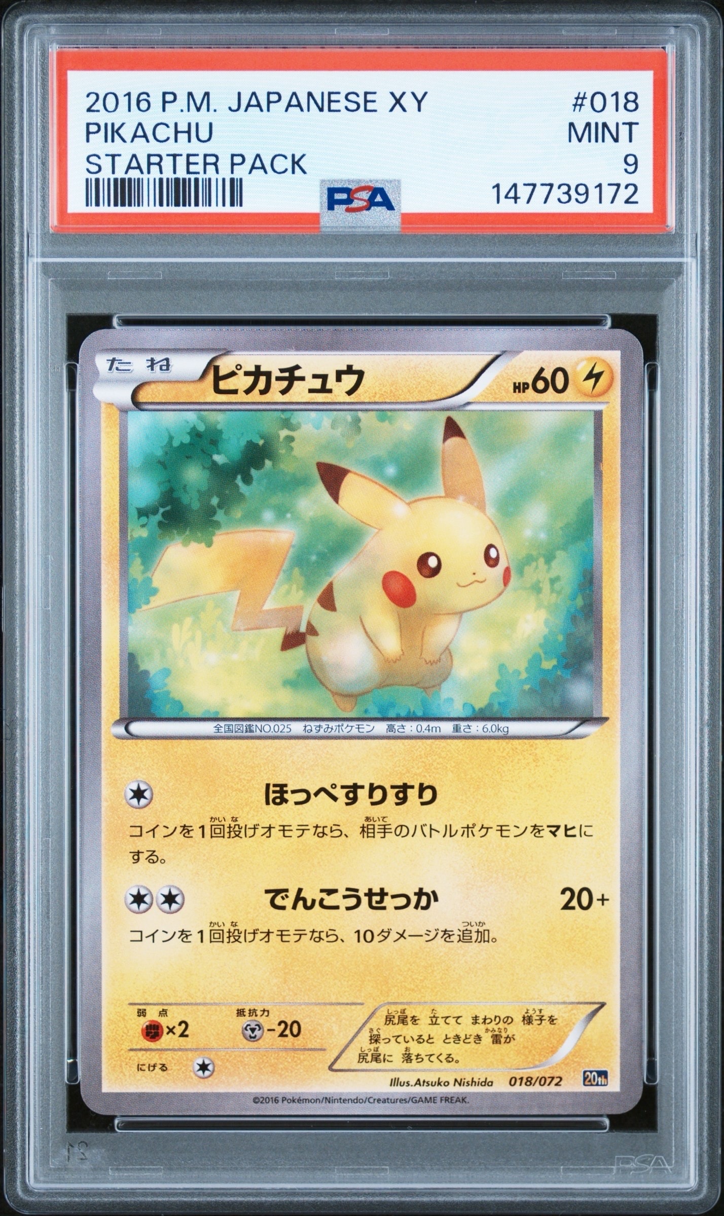 ポケモンカード　ピカチュウ [XY-20th スターターパック」 PSA10】ピカチュウ [XY-20th 018/072](ポケットモンスターカードゲーム